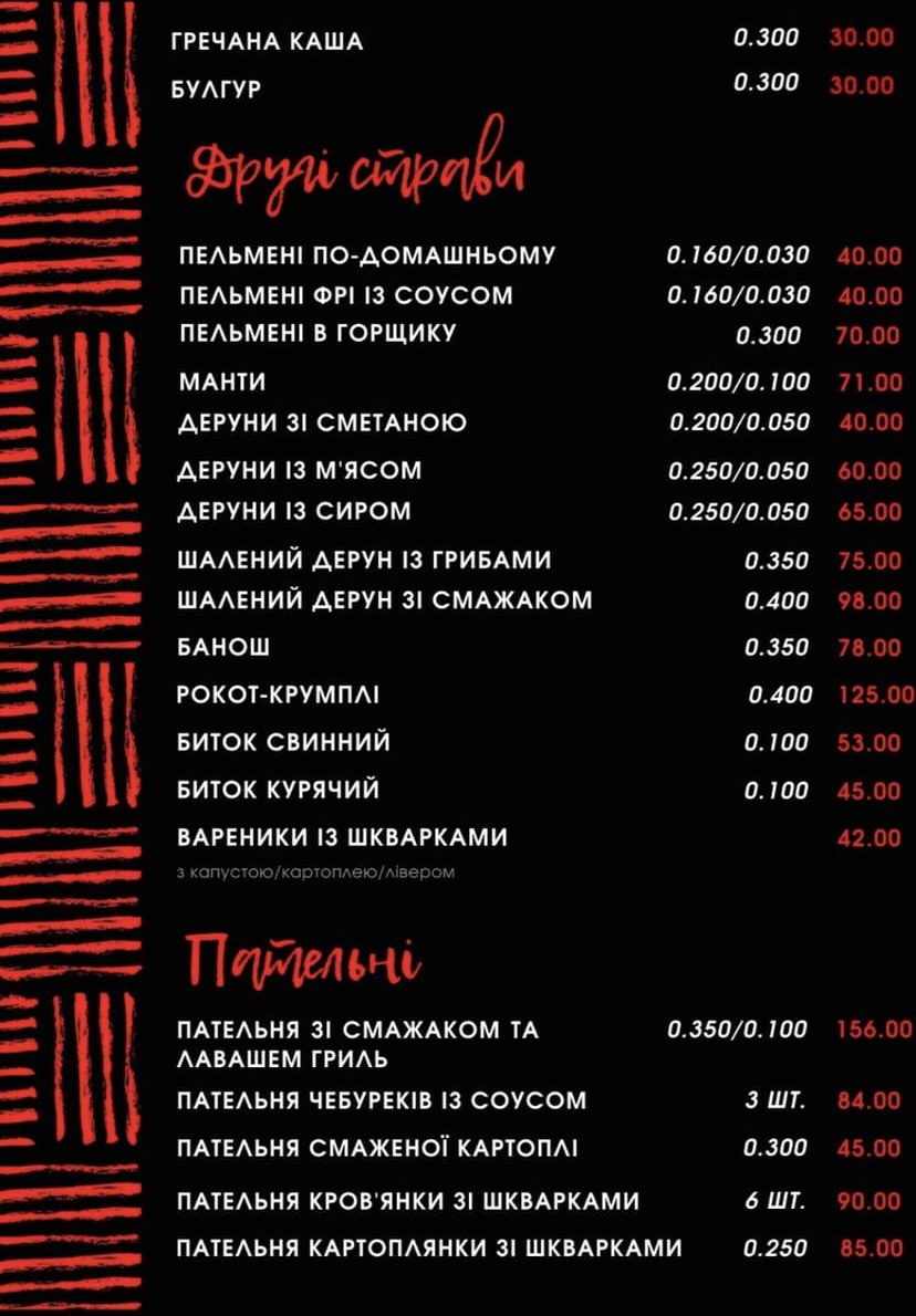 Meat Studio Пательня menu 2