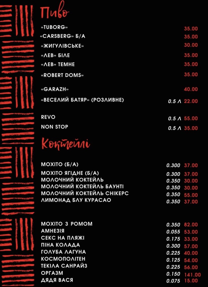 Meat Studio Пательня menu 3