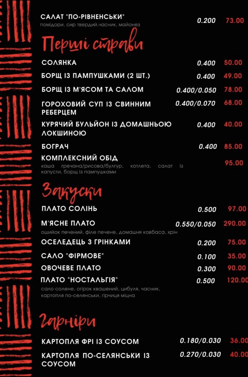 Meat Studio Пательня menu 7