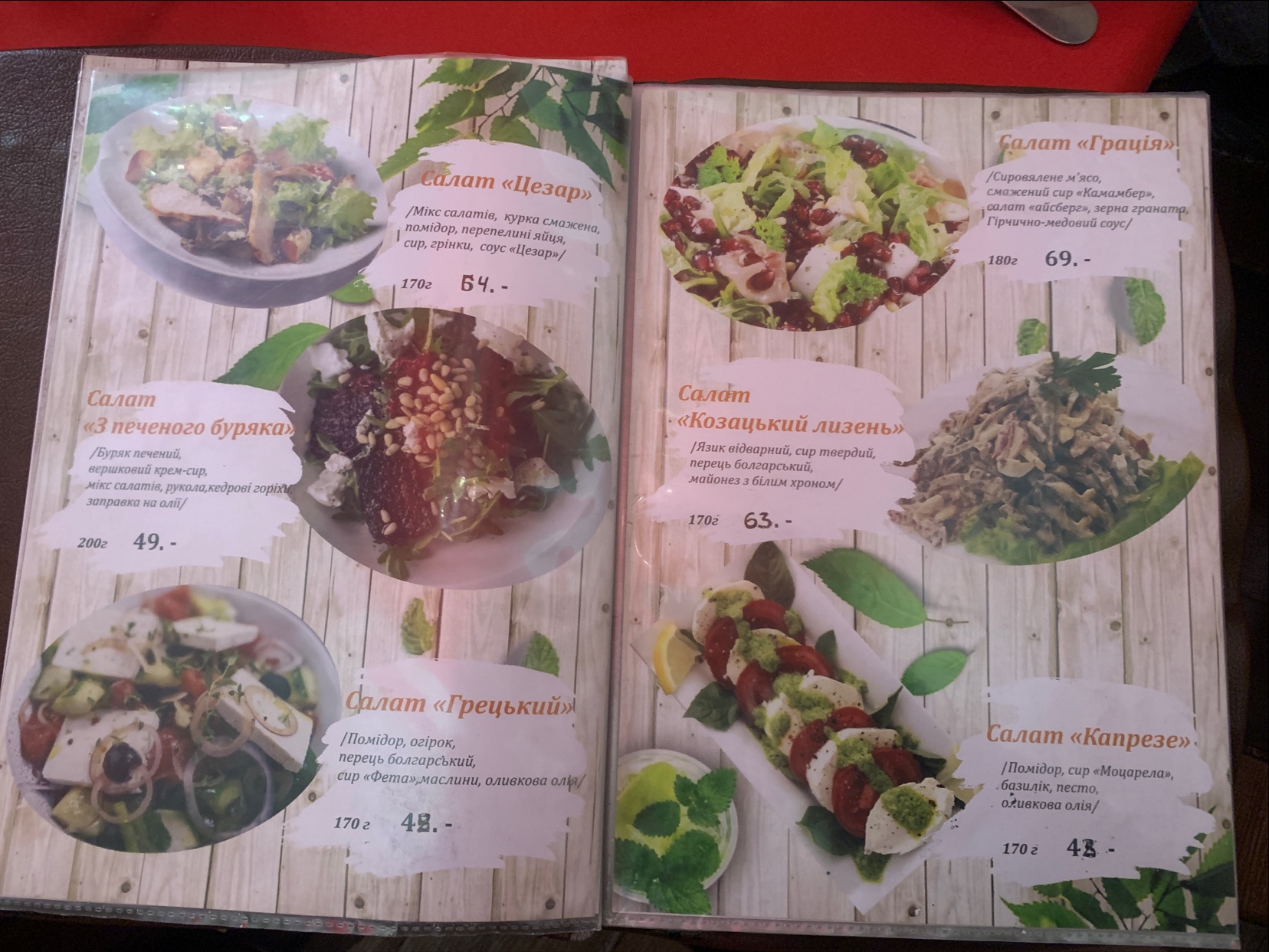 Hrand menu 1