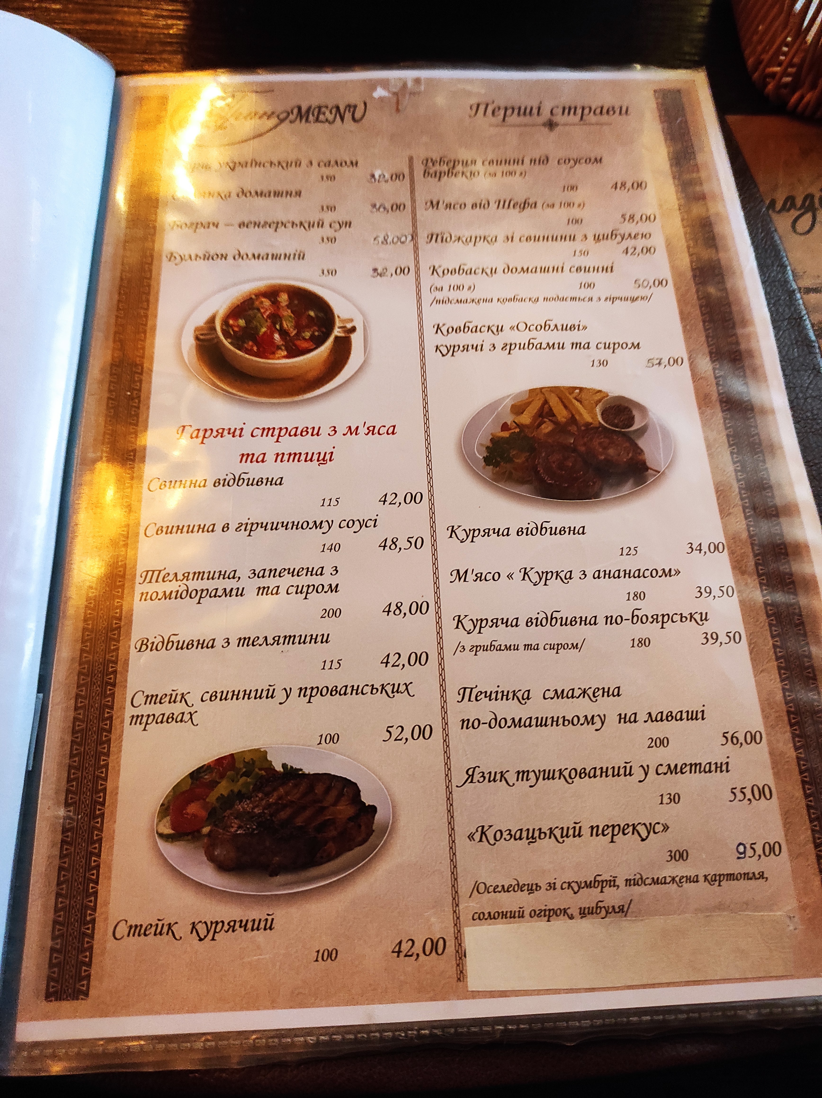 Hrand menu 2