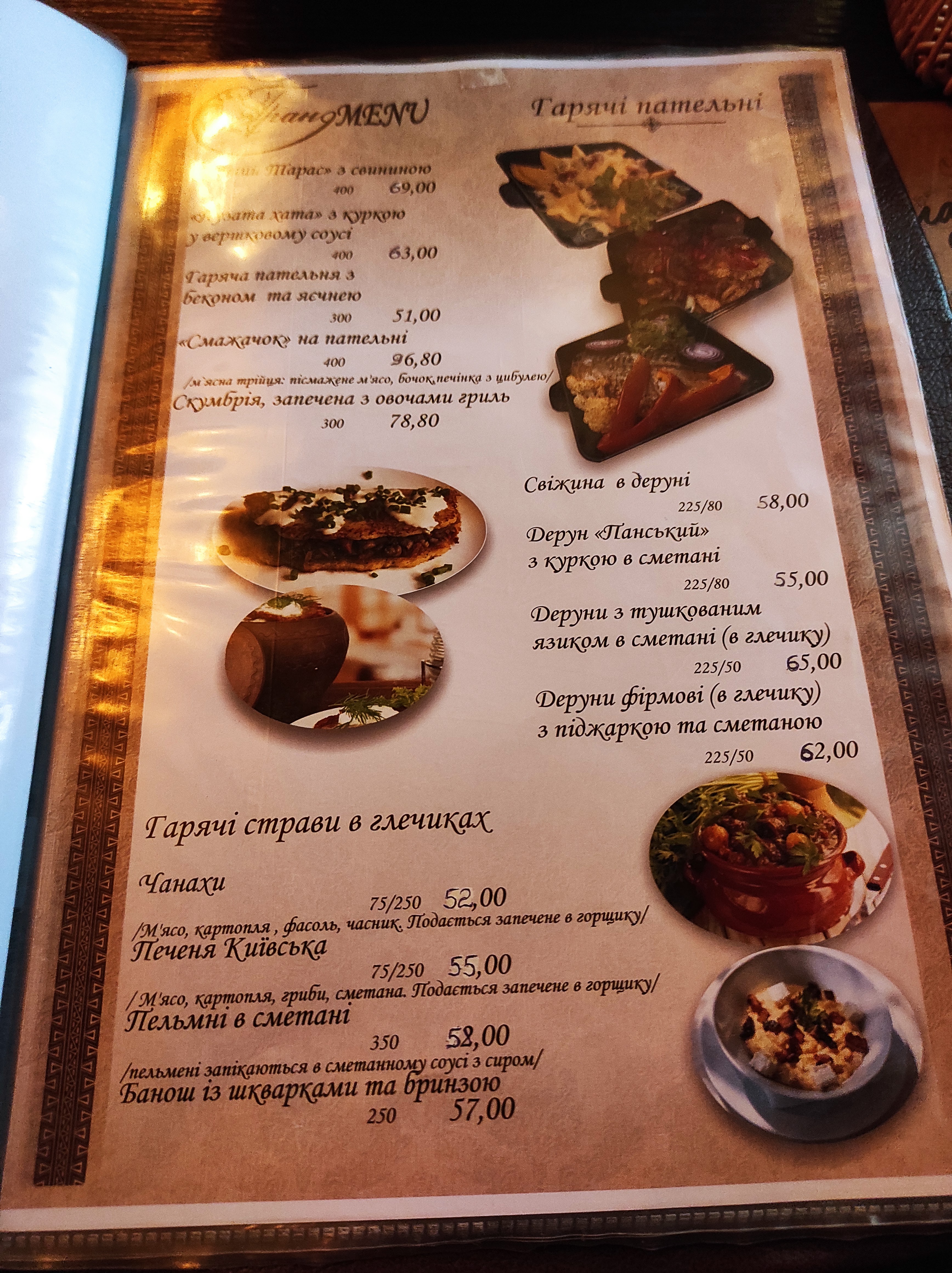 Hrand menu 4