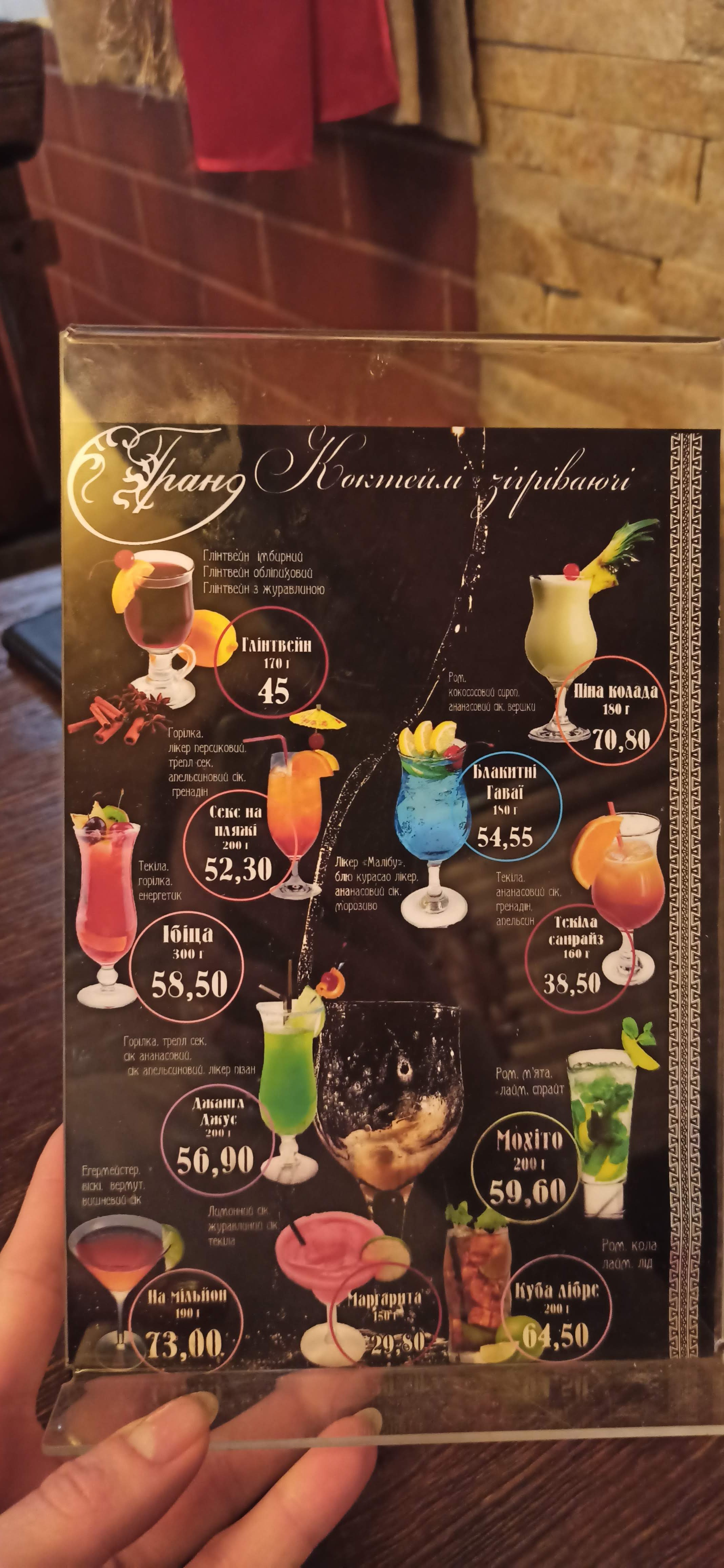 Hrand menu 6