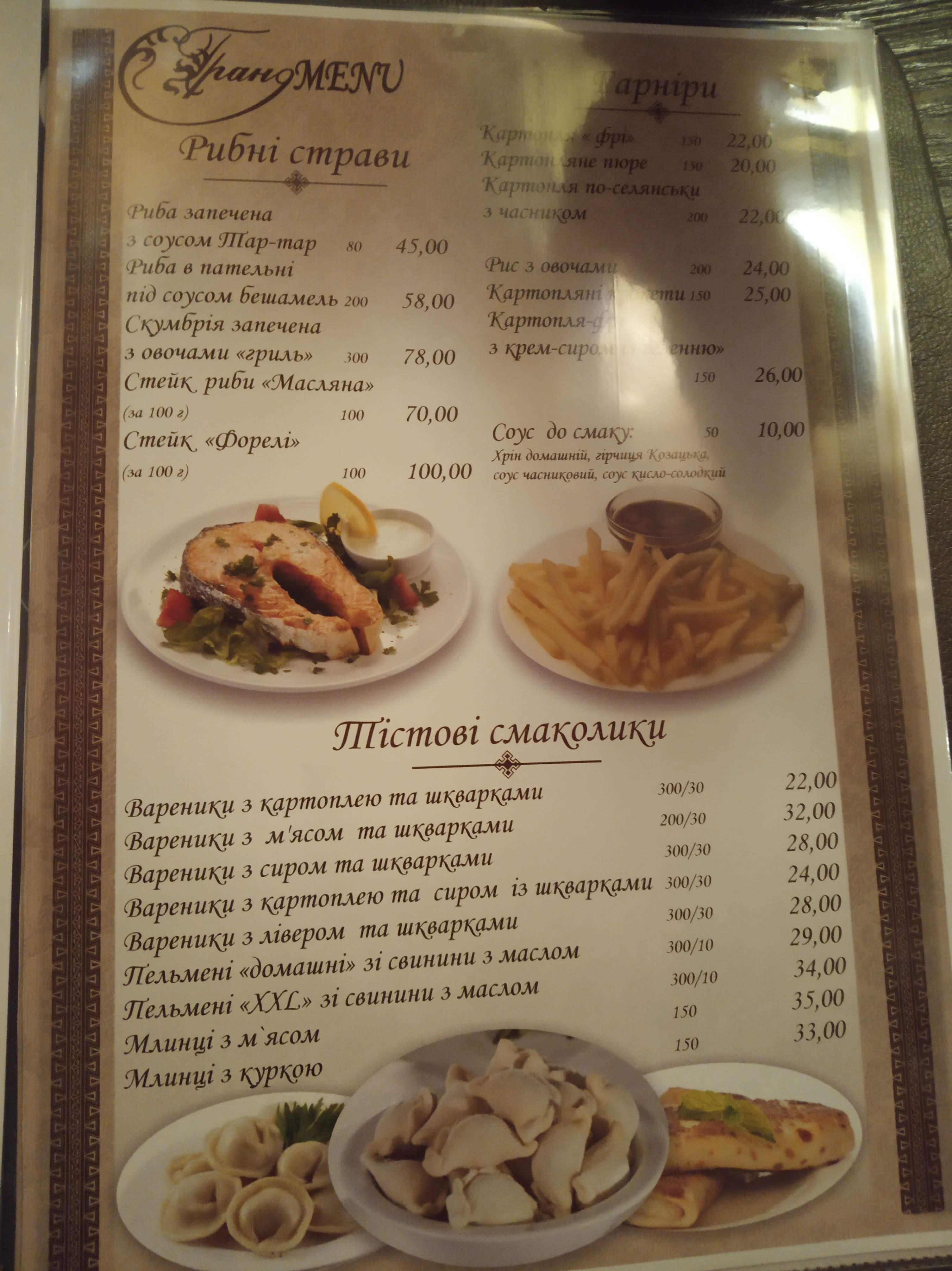 Hrand menu 7