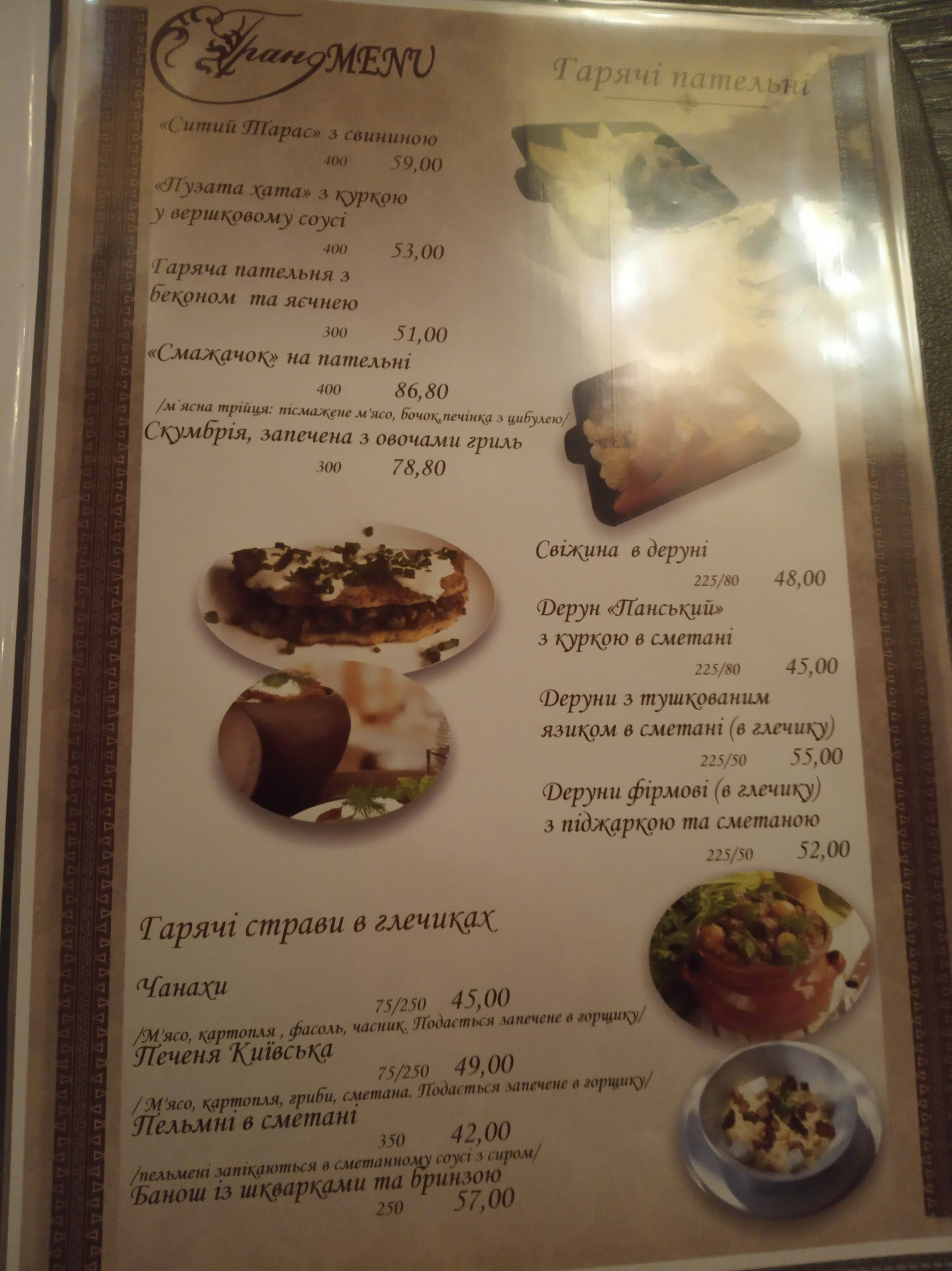 Hrand menu 8