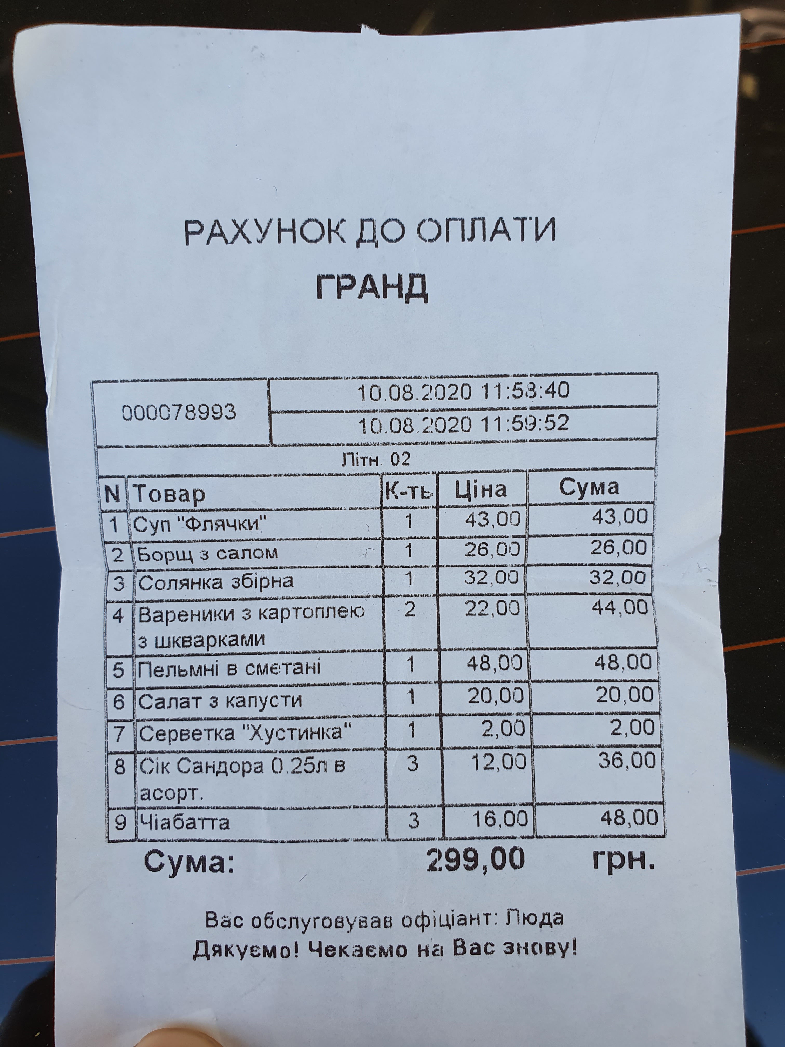 Hrand menu 11