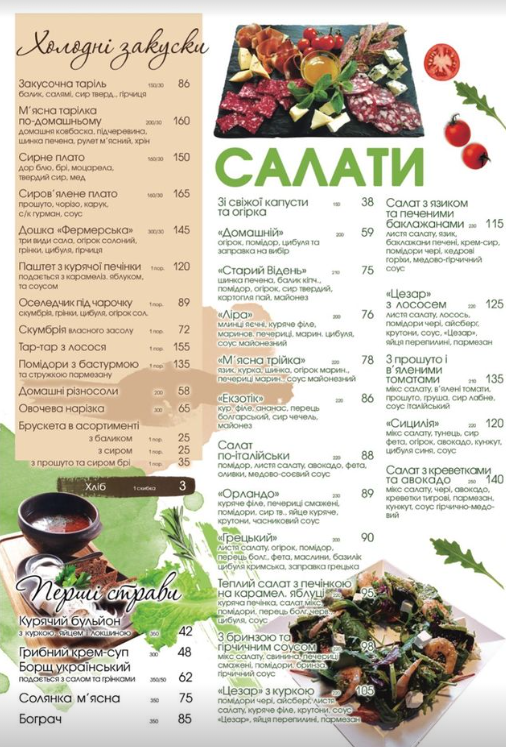 Lira menu 2