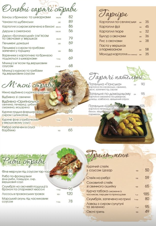 Lira menu 3