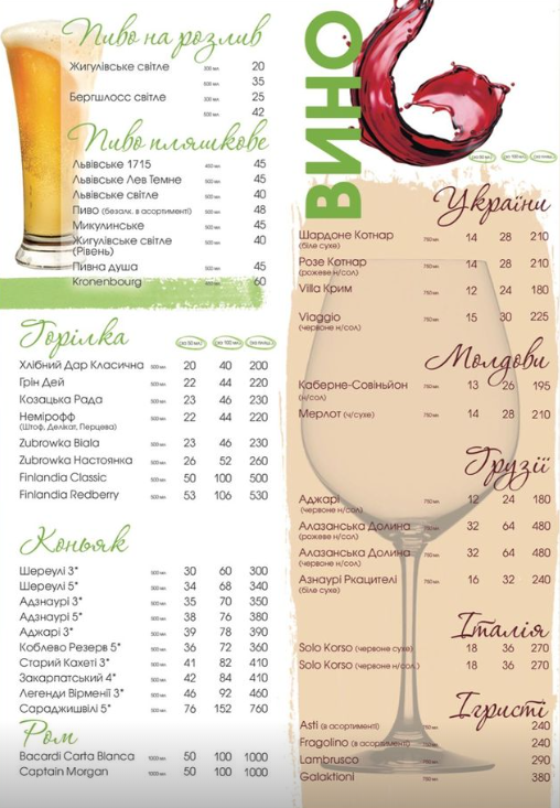 Lira menu 4