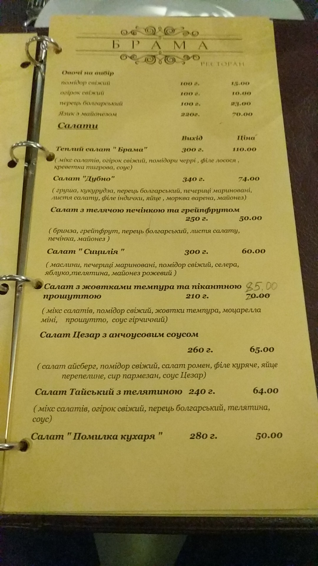 Restoran "Brama" menu 4