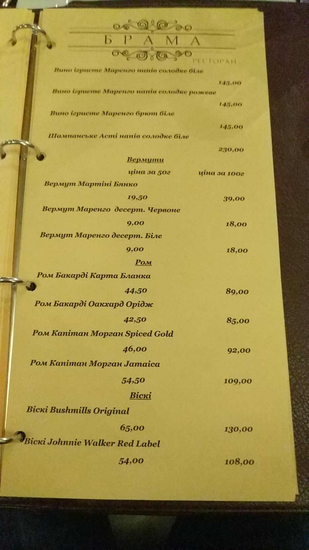Restoran "Brama" menu 7