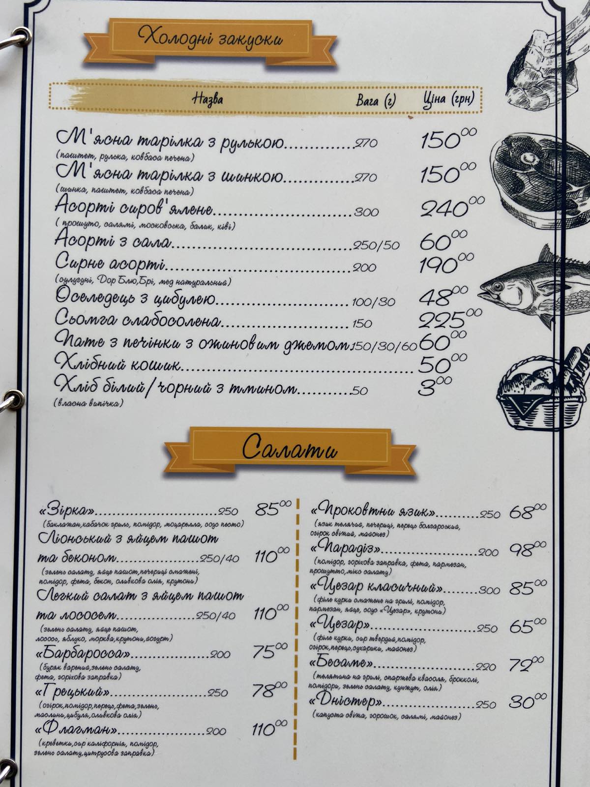 Zirka menu 2