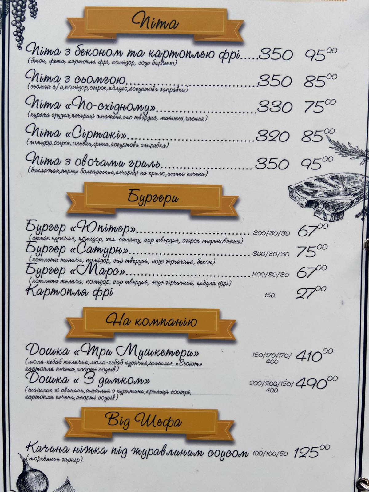 Zirka menu 3