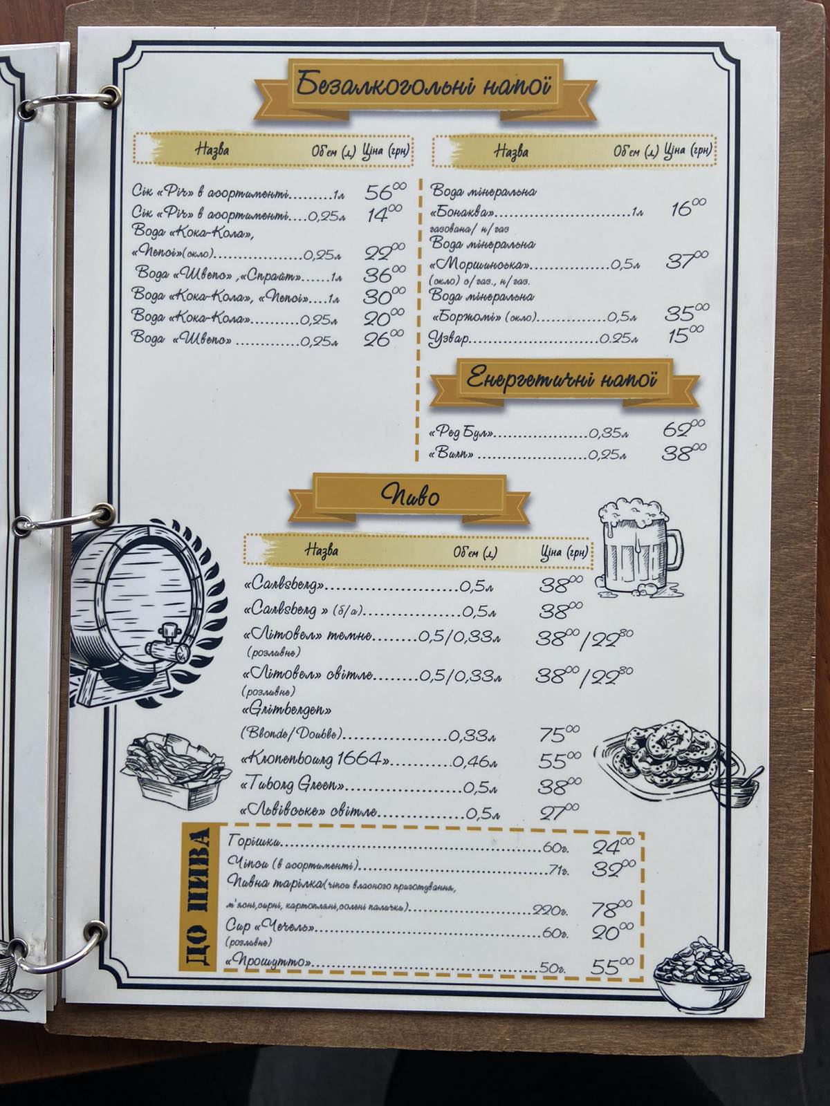 Zirka menu 5