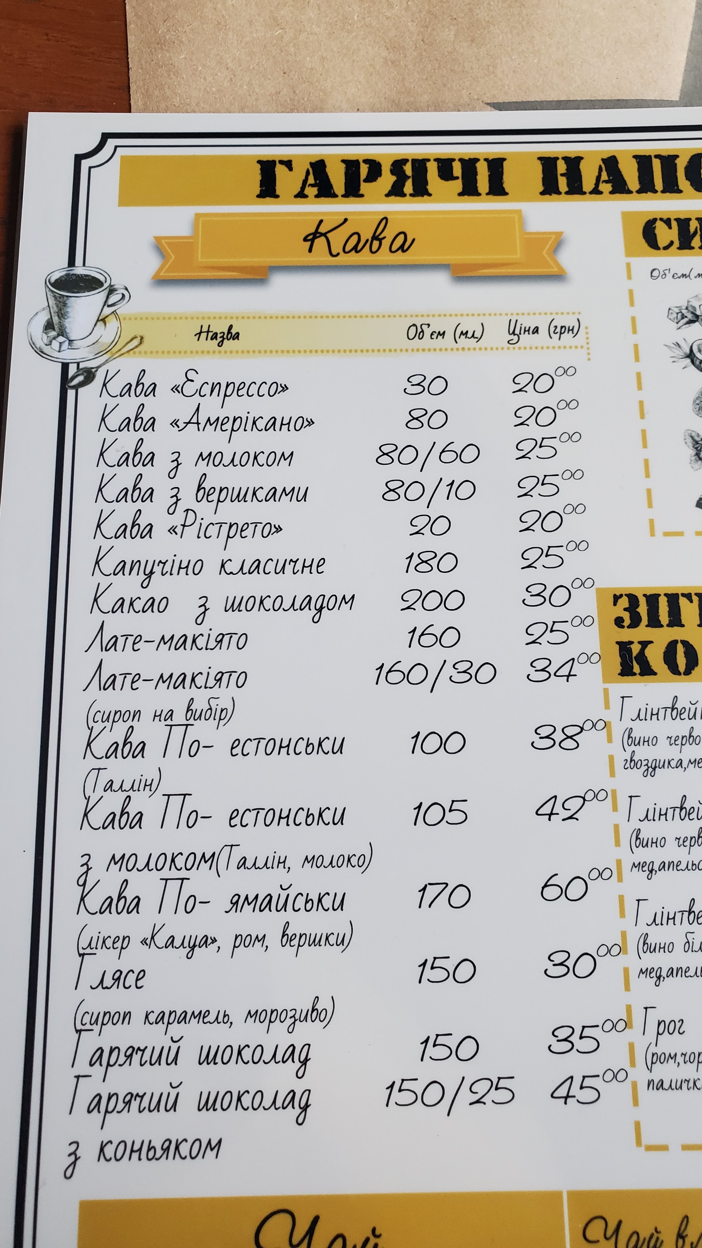 Zirka menu 12