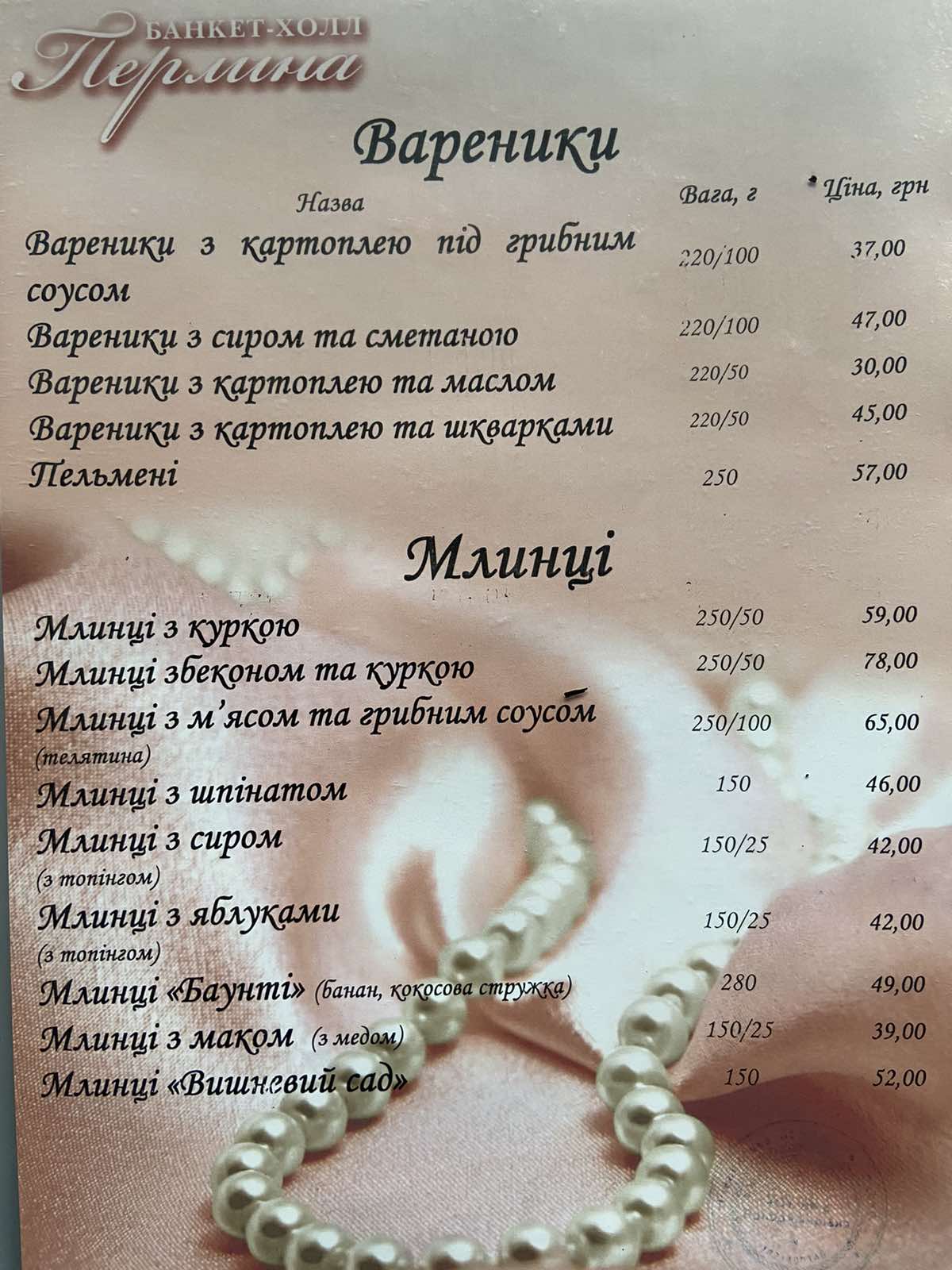 Shopping center "Pearl" menu 1
