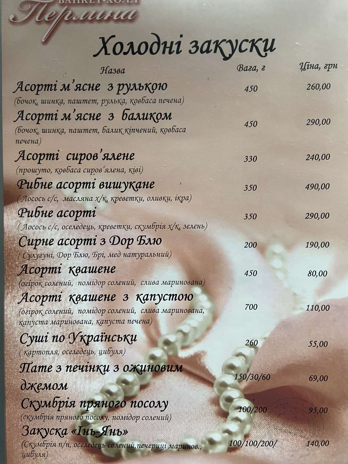 Shopping center "Pearl" menu 3