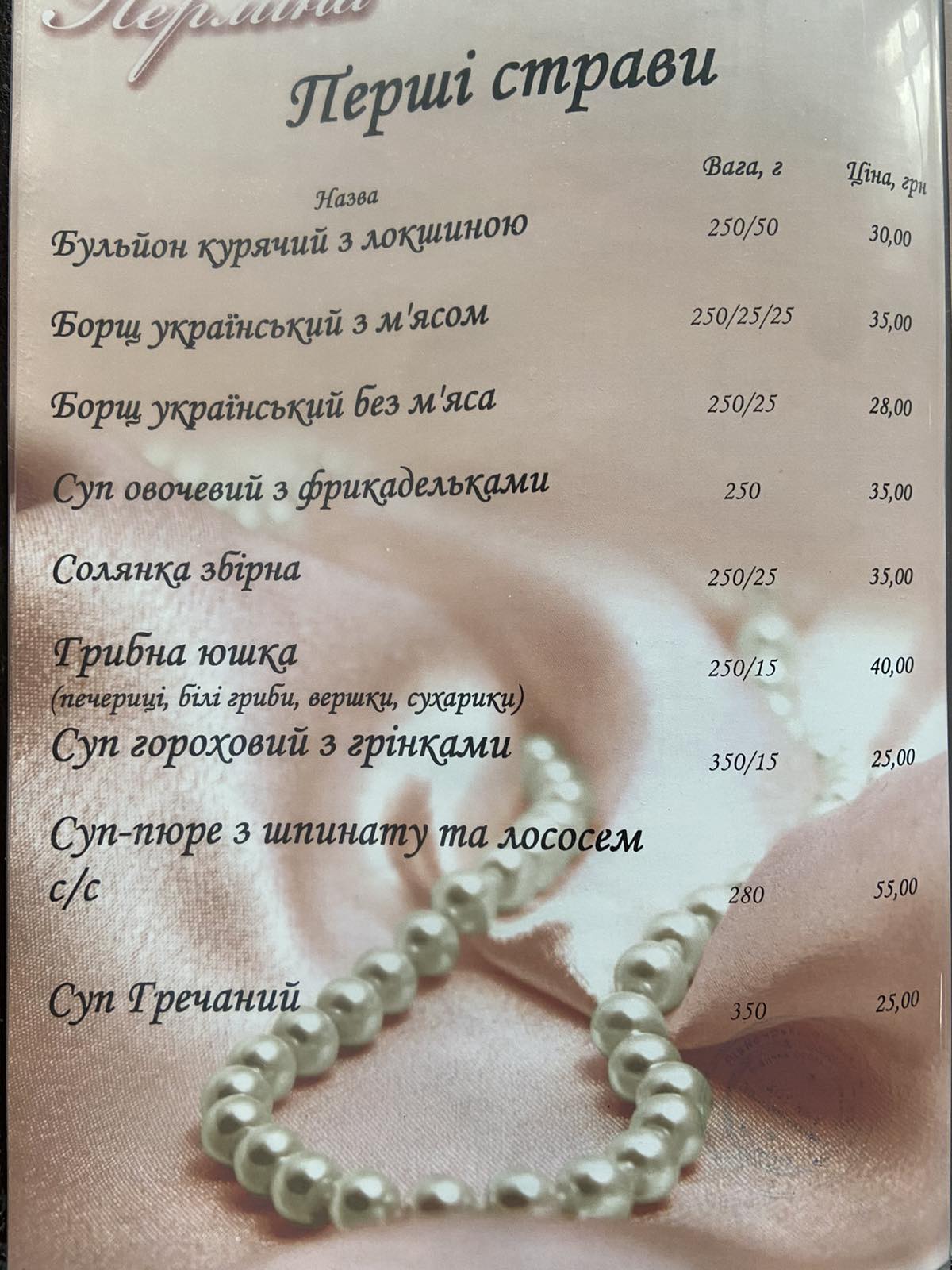 Shopping center "Pearl" menu 4