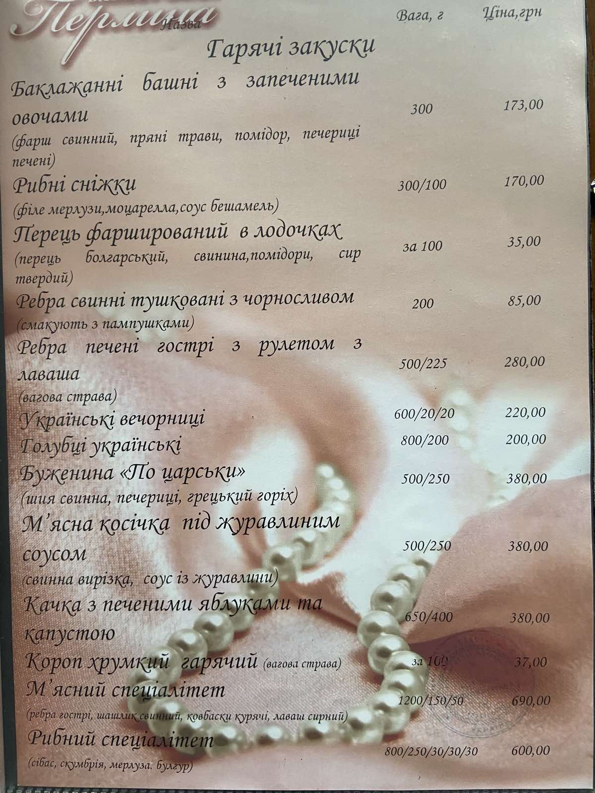 Shopping center "Pearl" menu 6