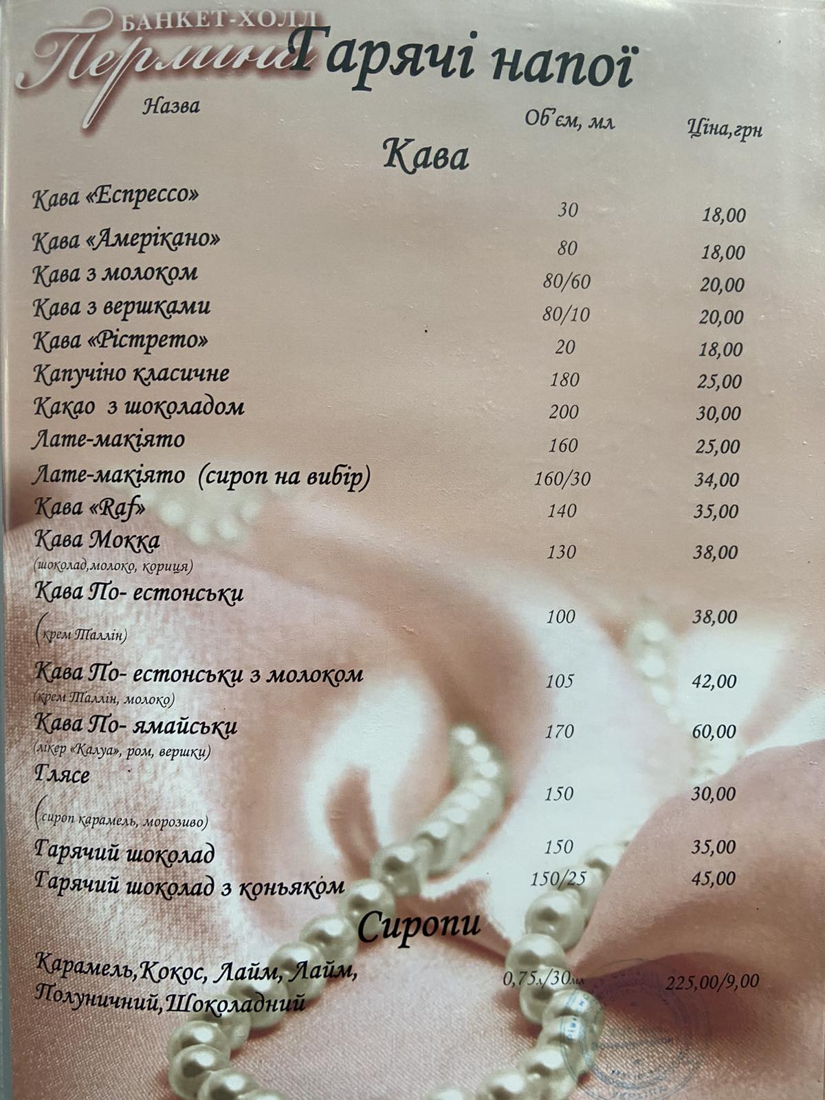 Shopping center "Pearl" menu 7