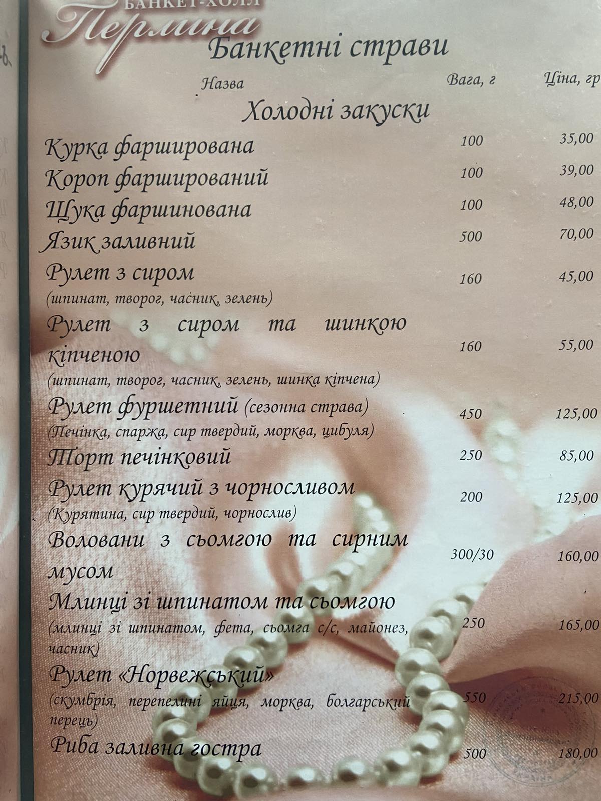 Shopping center "Pearl" menu 8