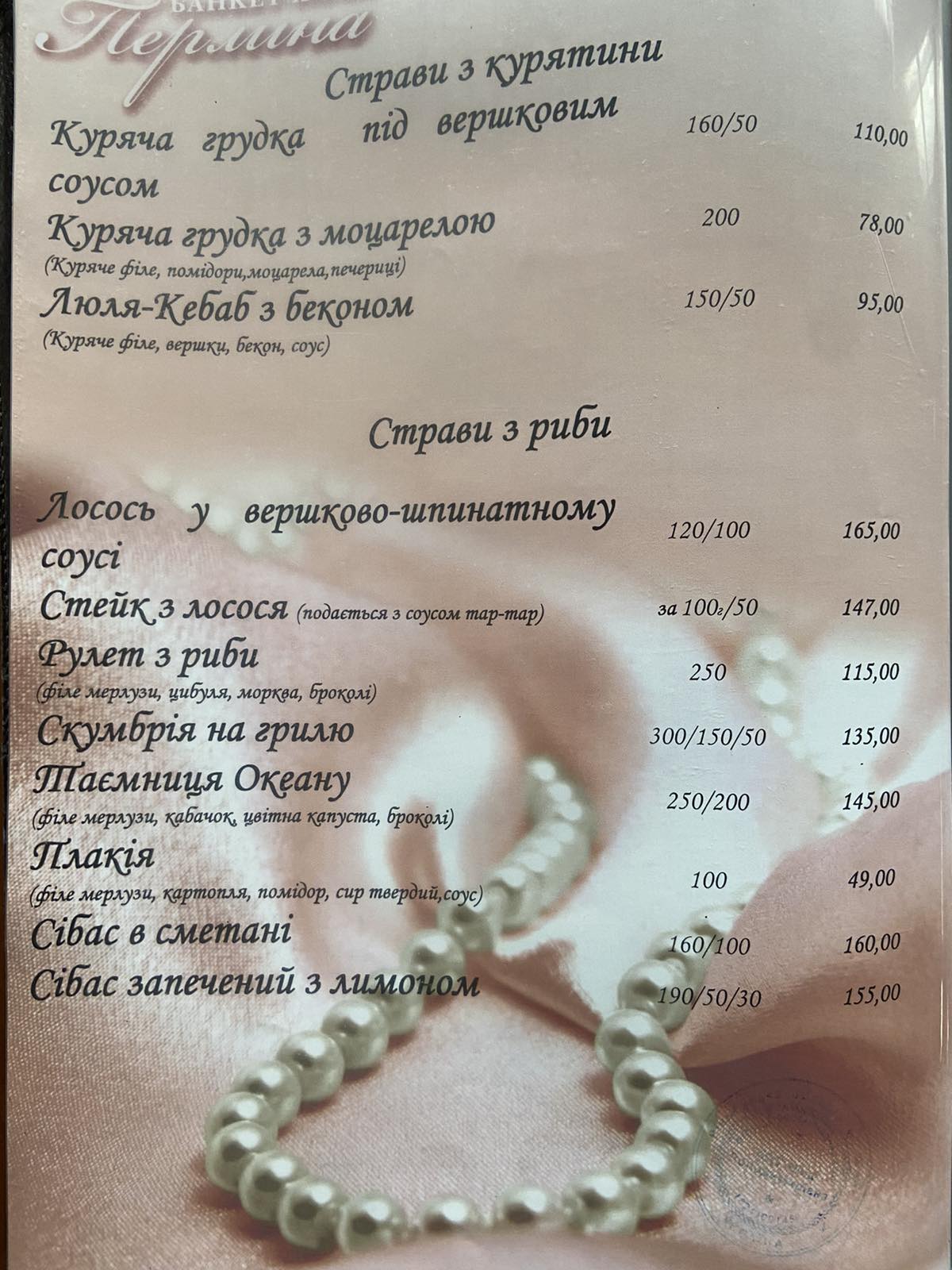 Shopping center "Pearl" menu 9