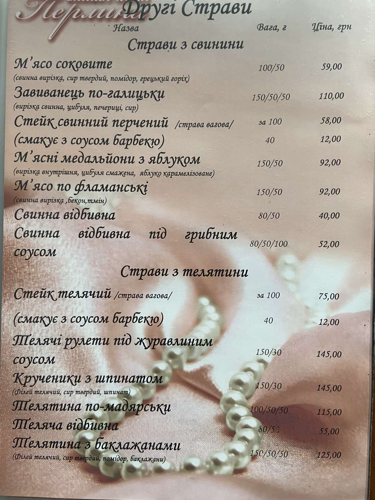 Shopping center "Pearl" menu 10