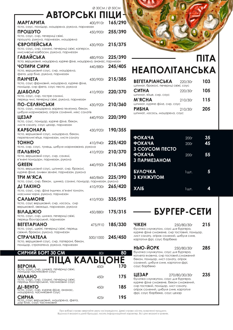 New York Street Pizza menu 2