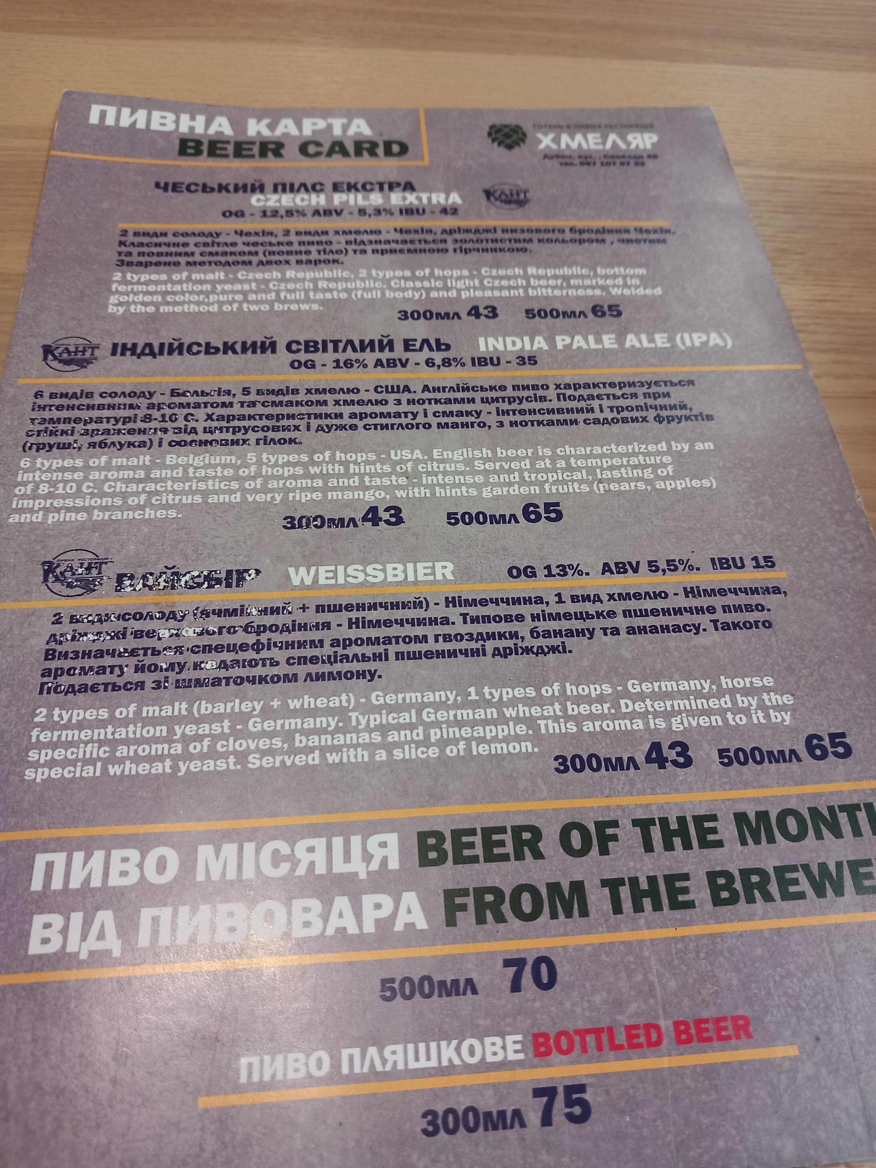 Pab Khmelyar menu 2