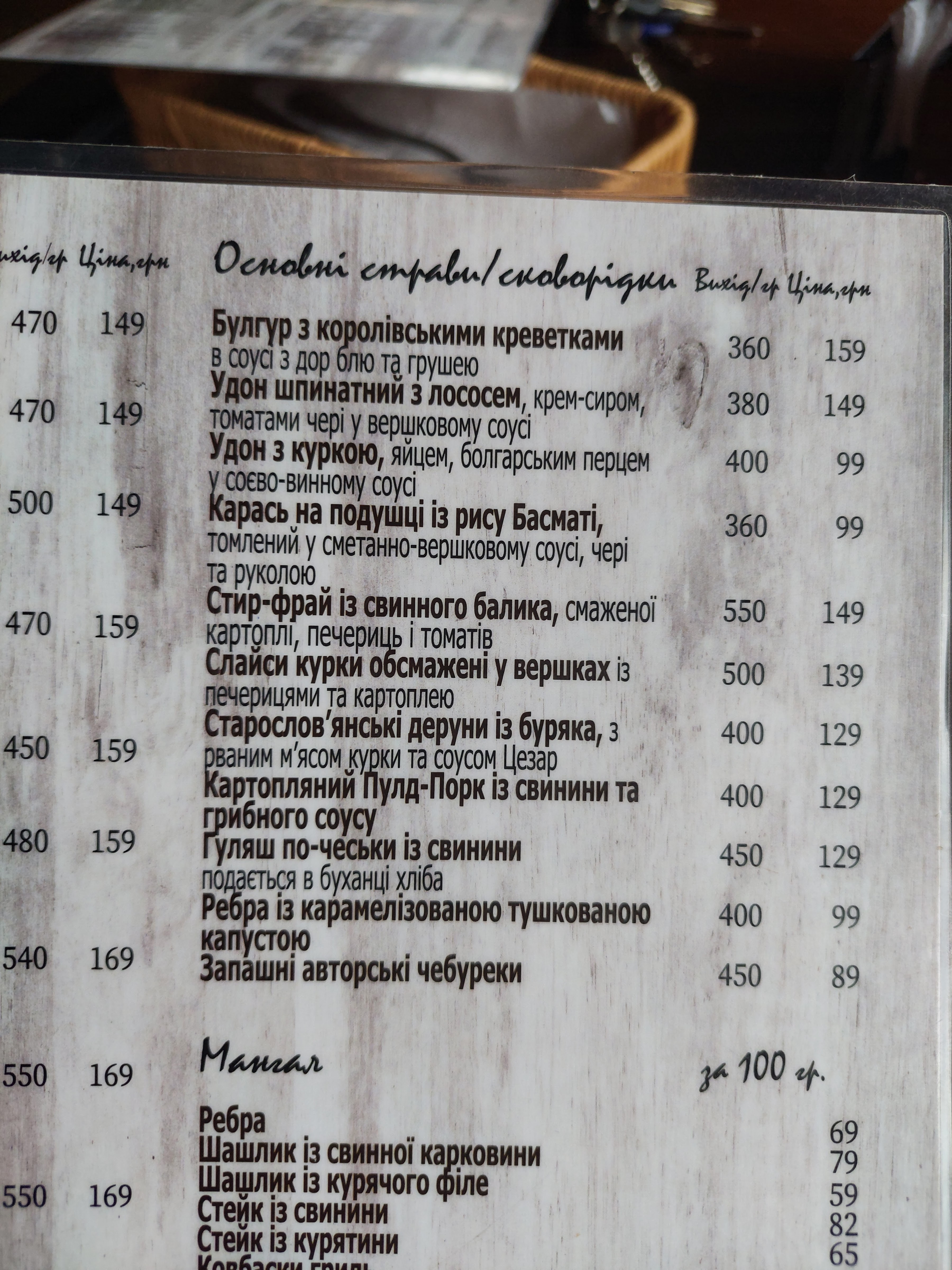 Pab Khmelyar menu 3