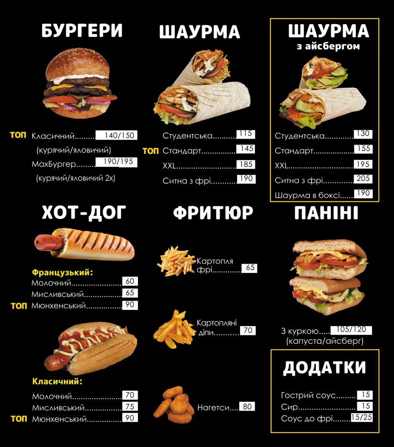 MaksBurger menu 1