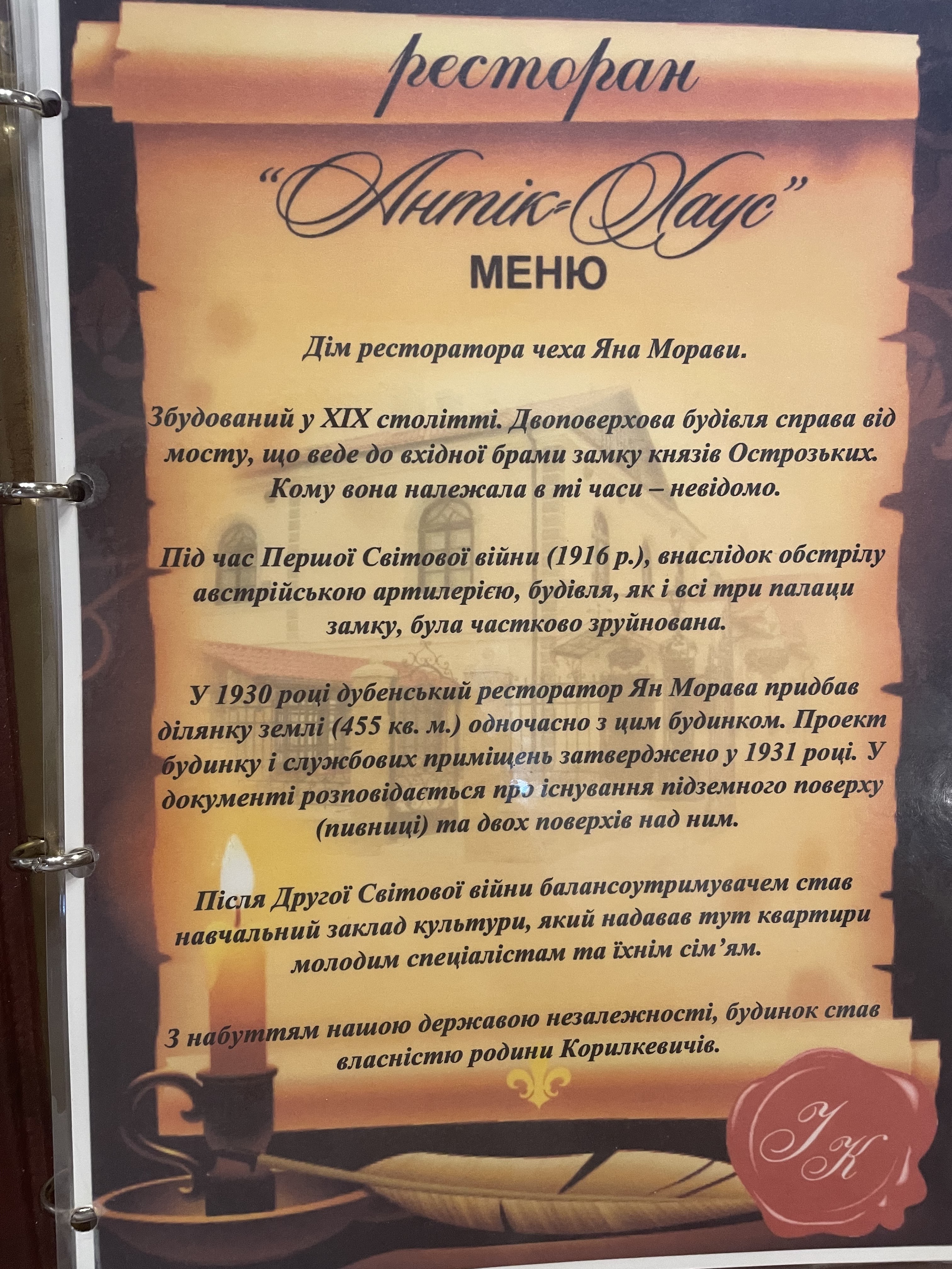 Antikkhaus menu 1