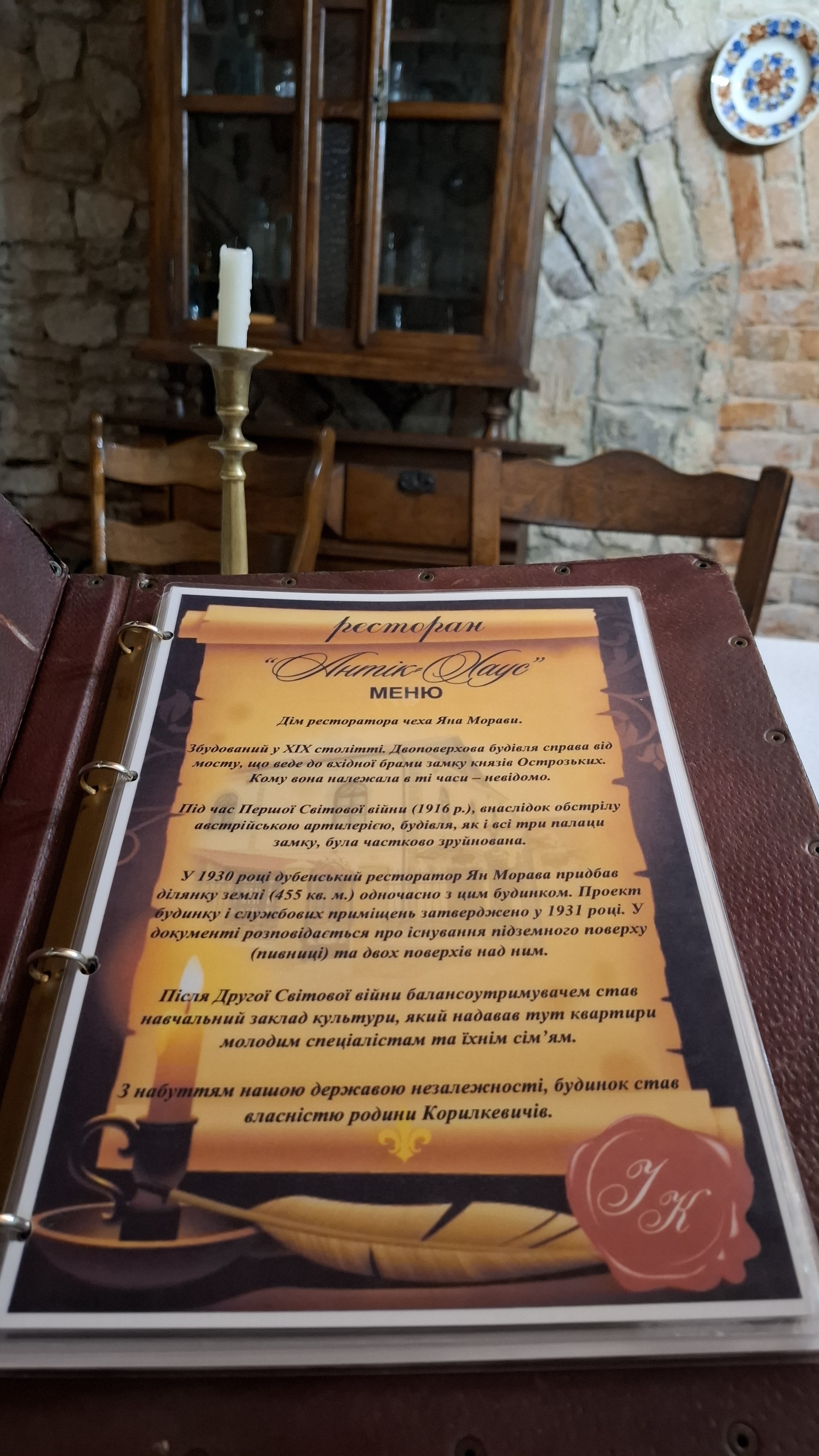 Antikkhaus menu 2