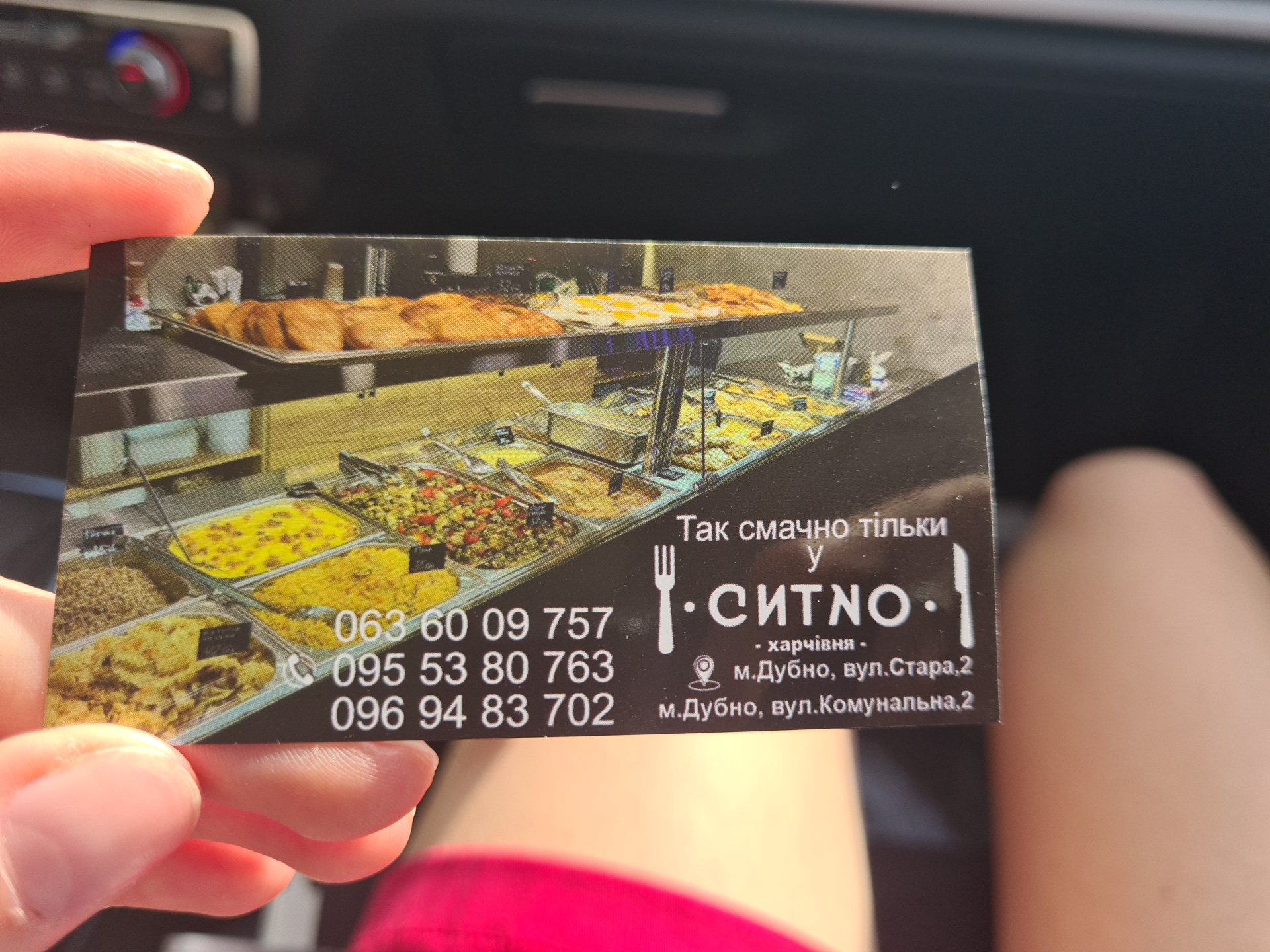 Харчіня «Ситно» menu 1