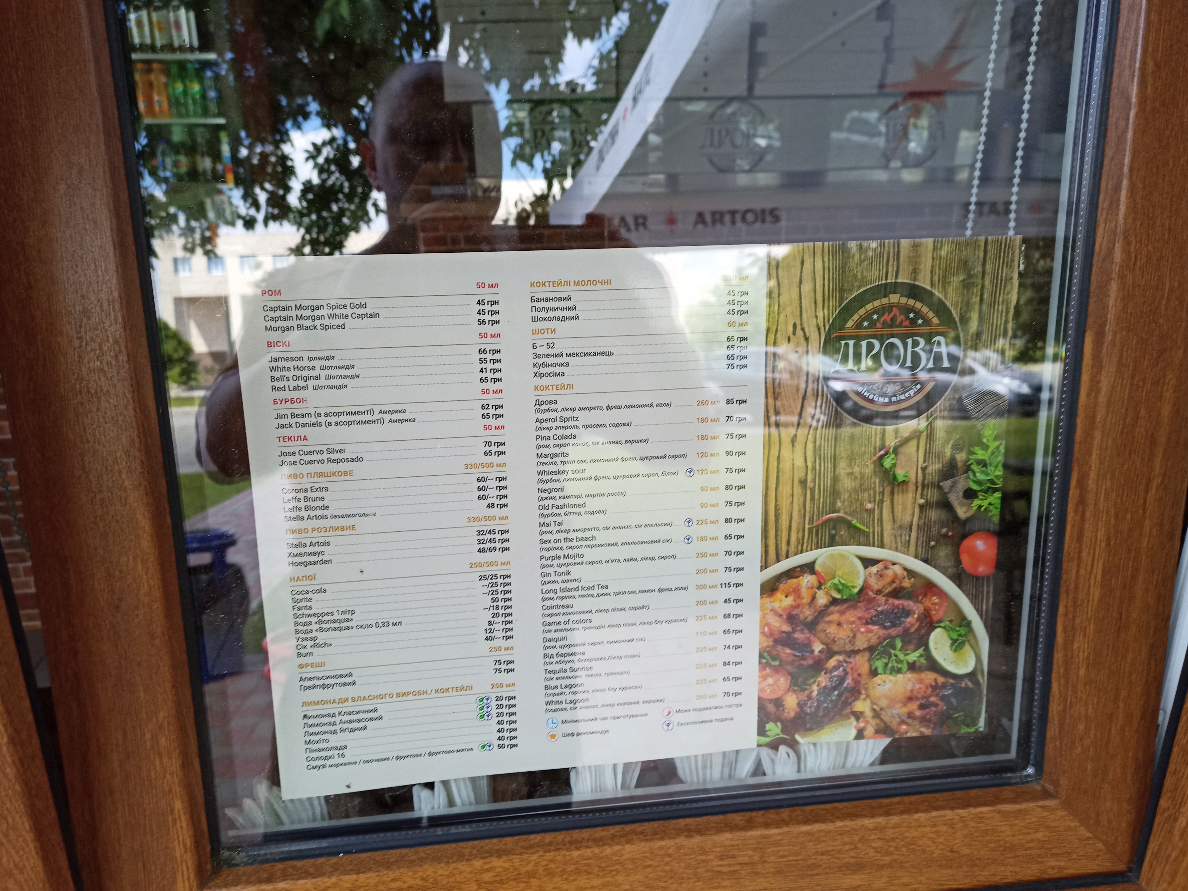 Drova menu 1