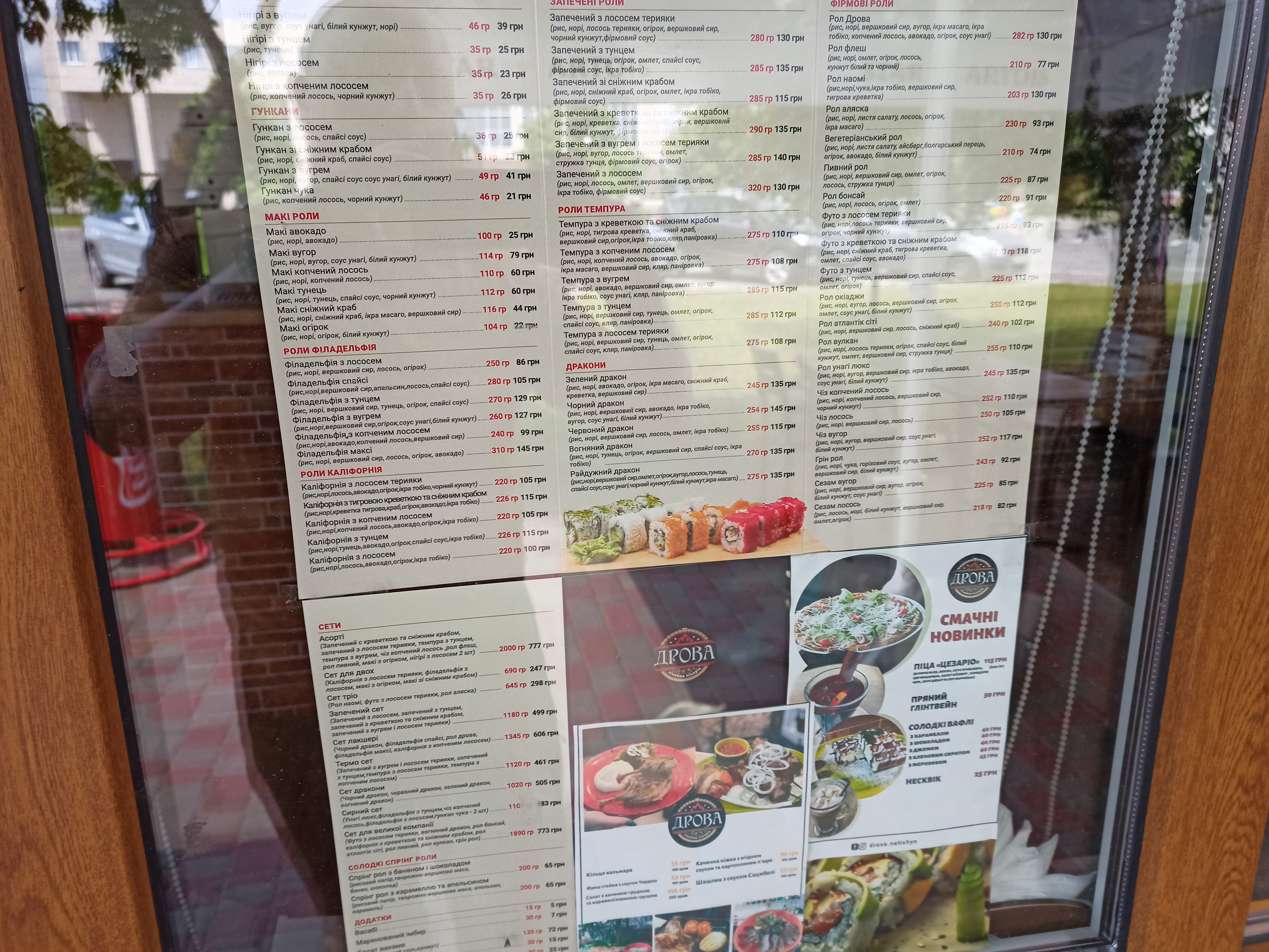 Drova menu 3
