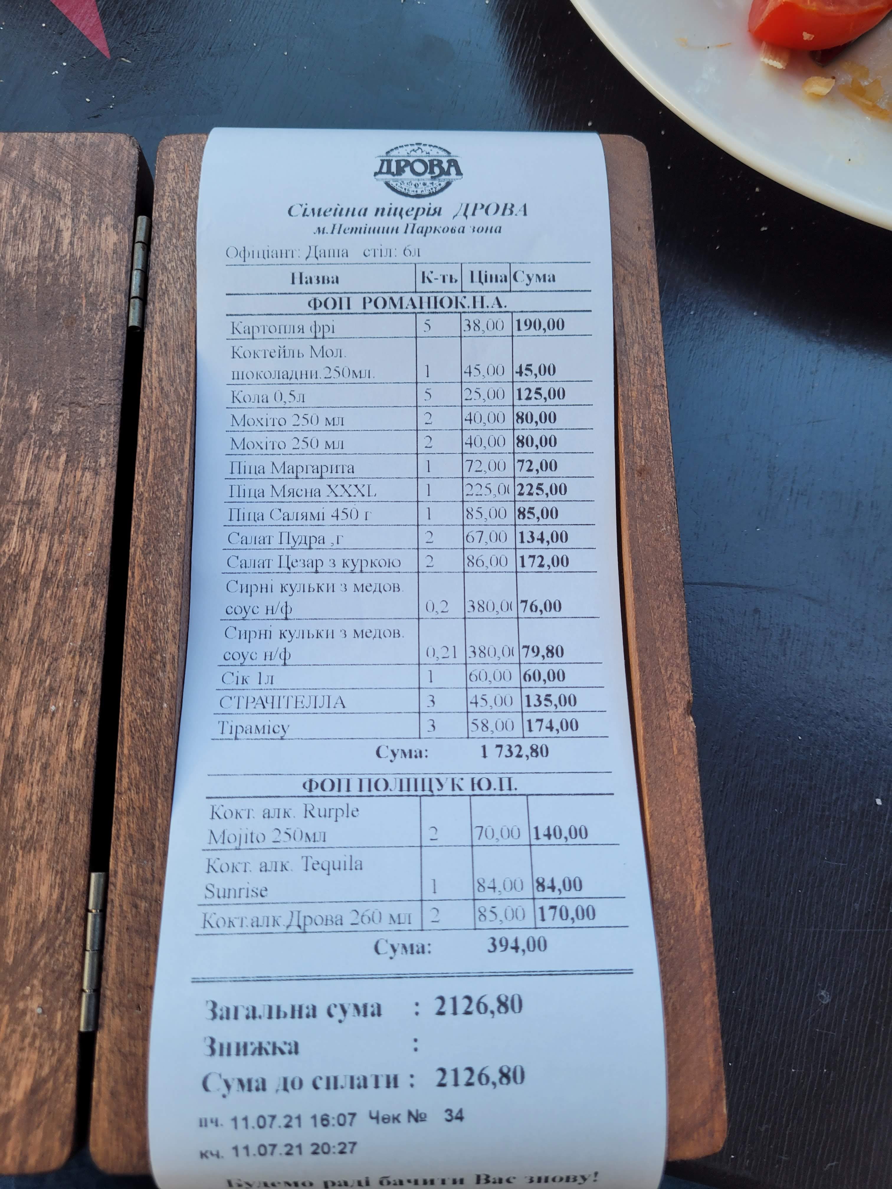 Drova menu 7