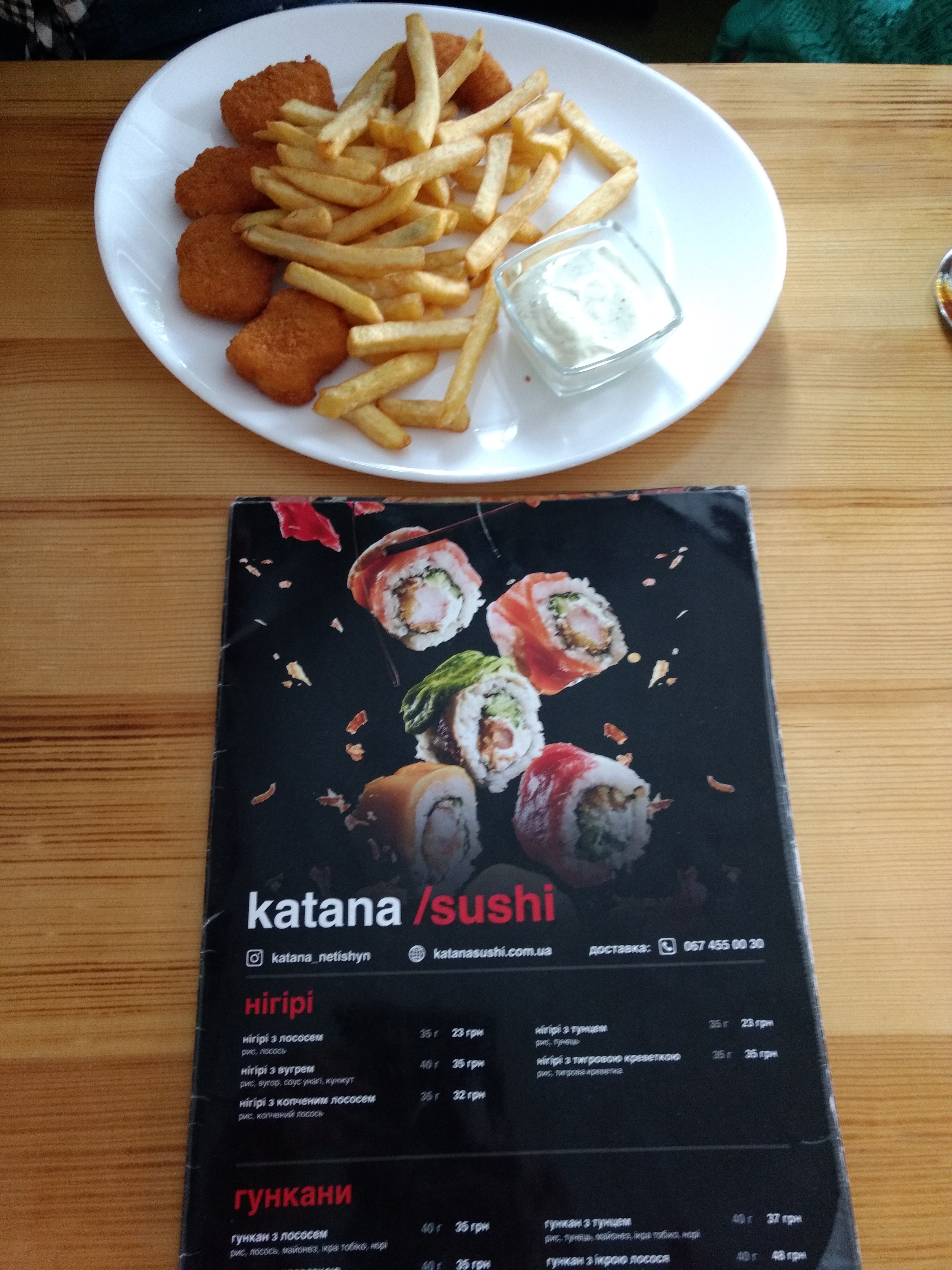 KATANA menu 2