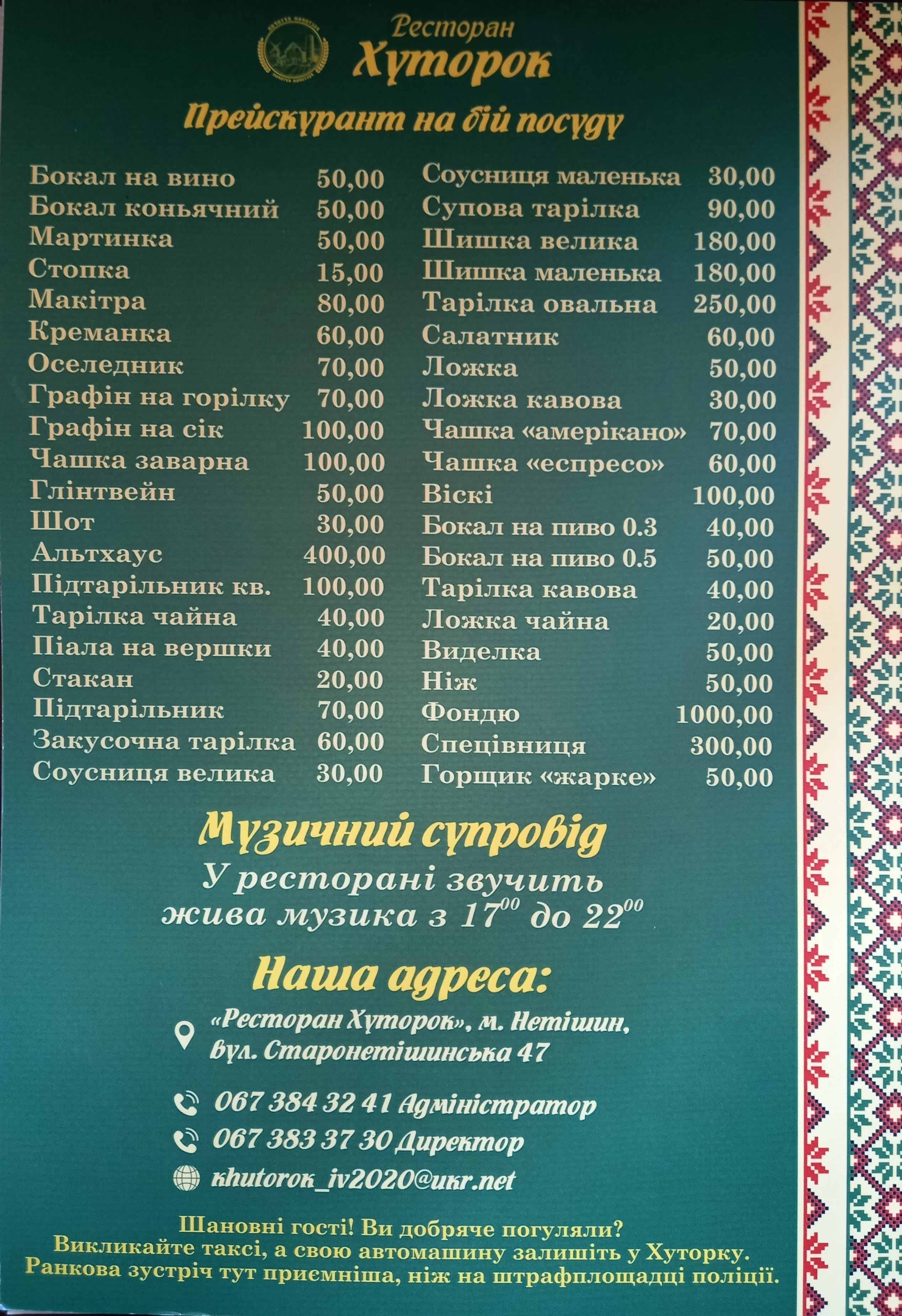 Khutorok menu 1