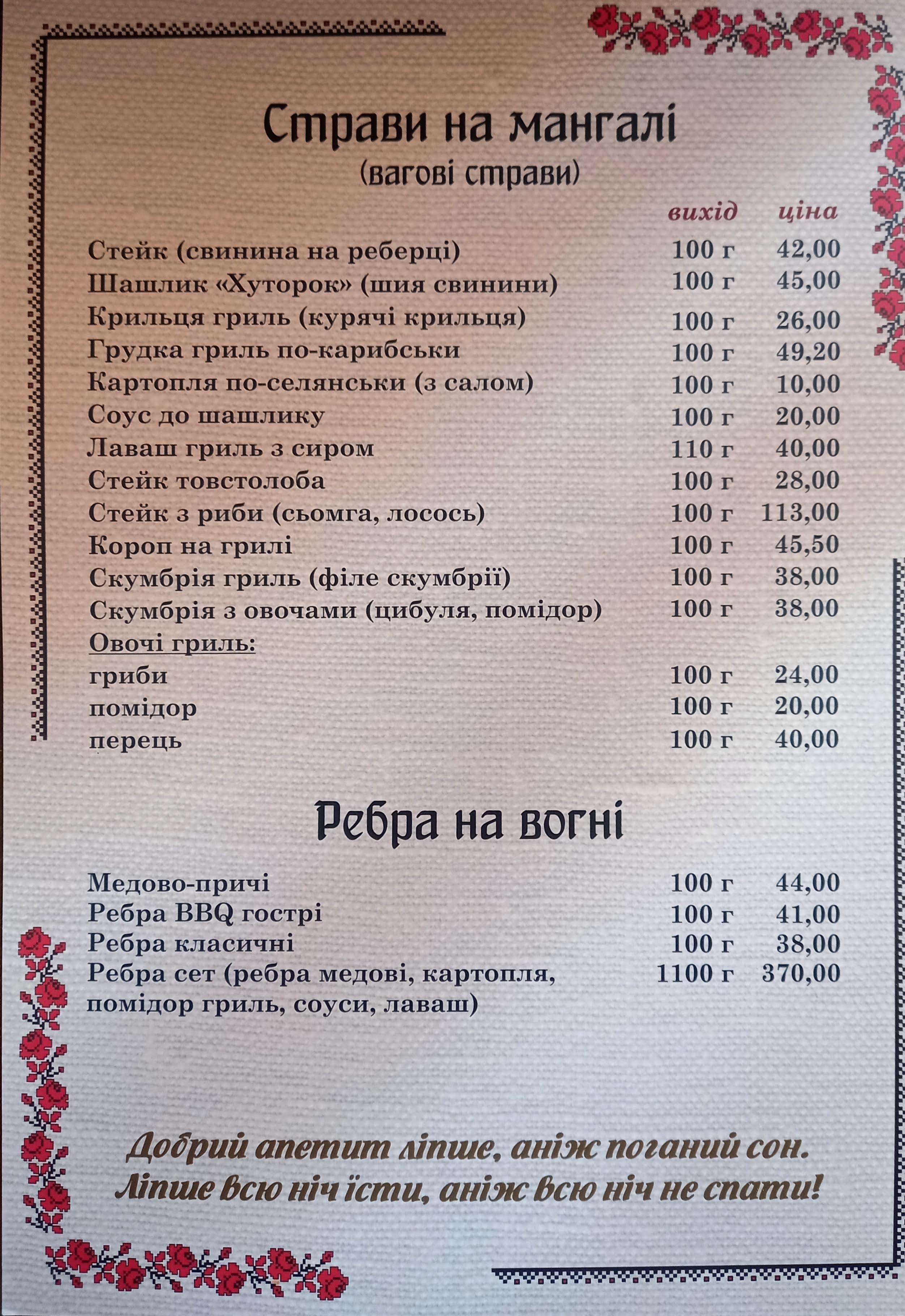 Khutorok menu 2