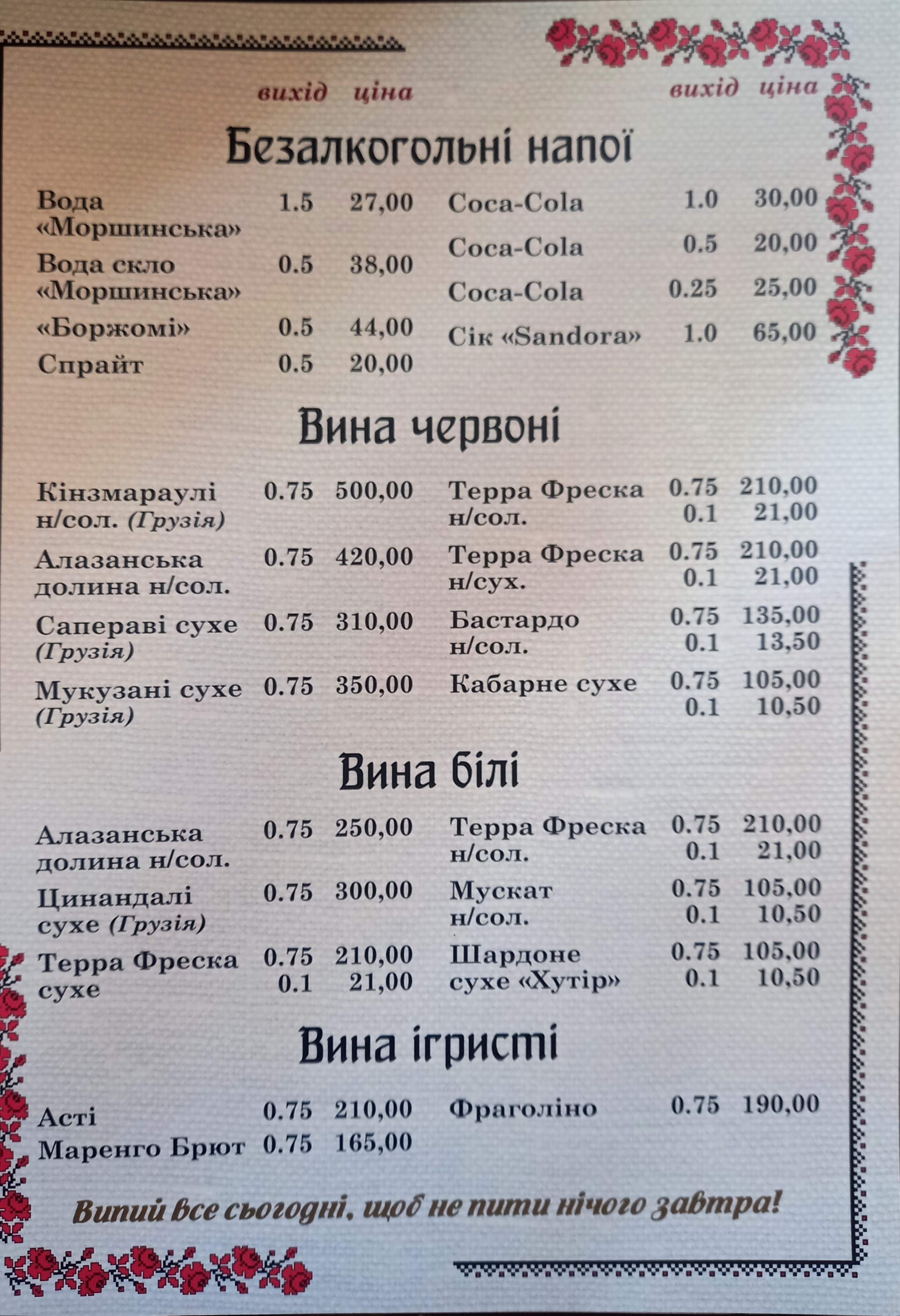 Khutorok menu 3
