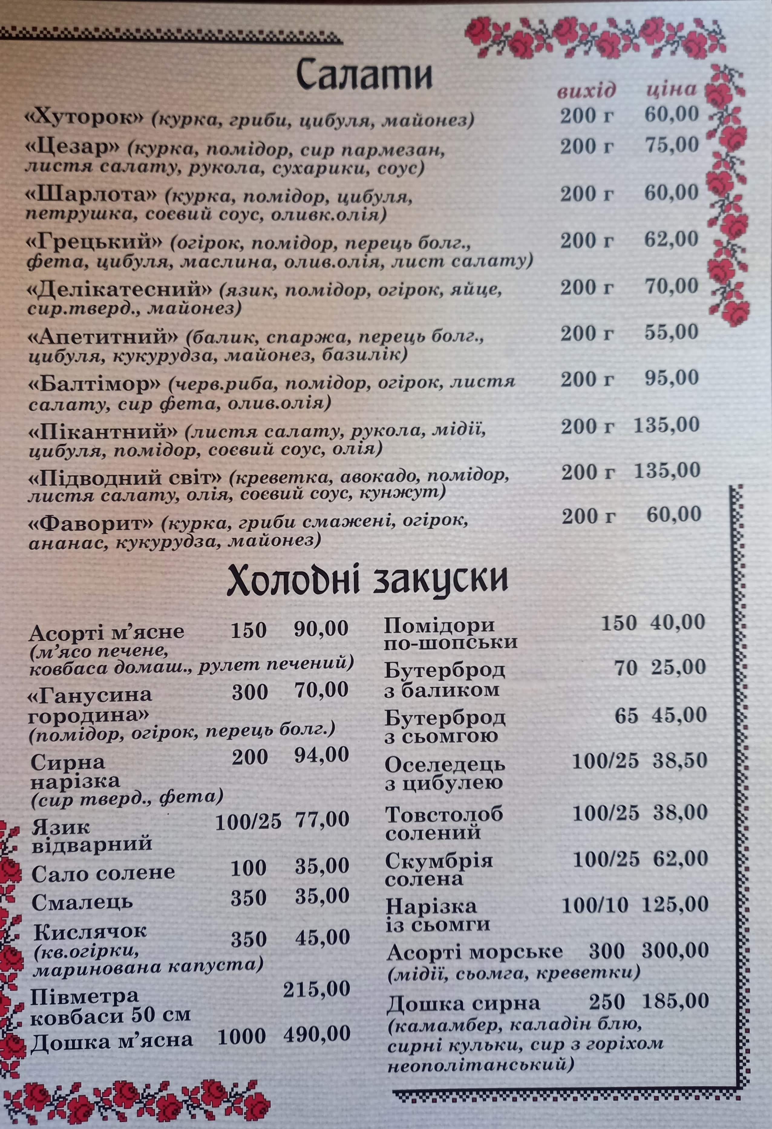 Khutorok menu 4