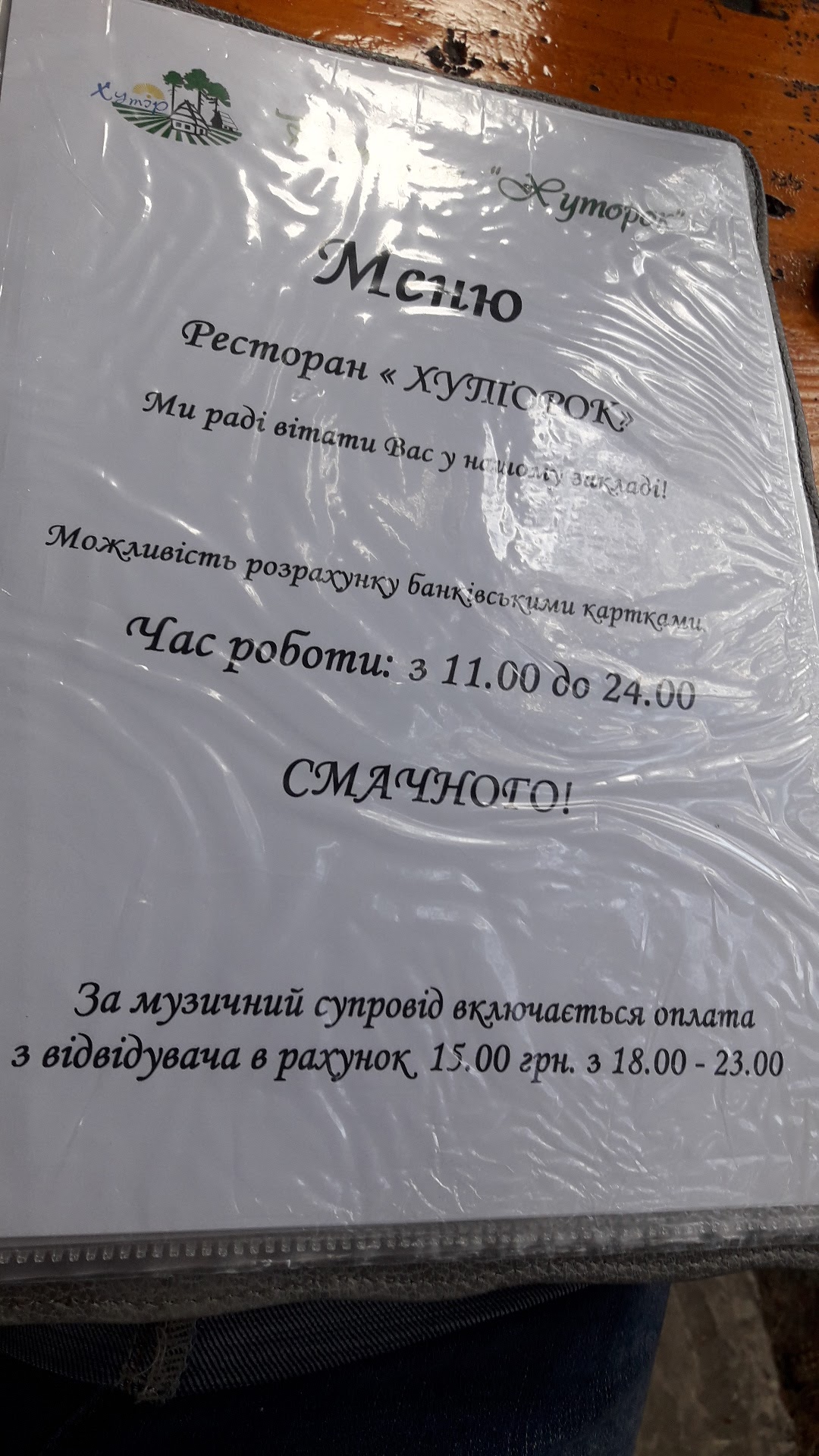 Khutorok menu 6
