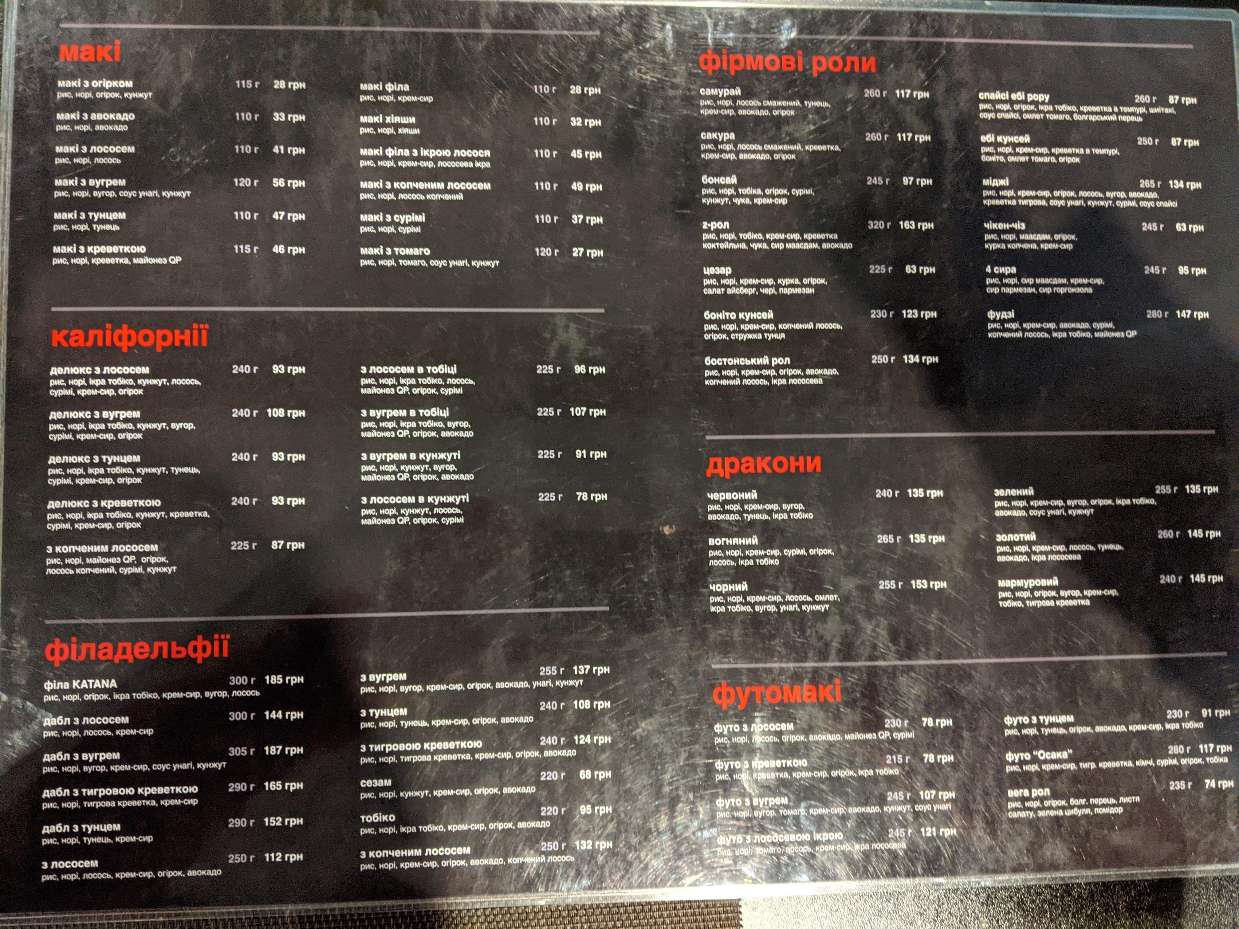 Katana menu 1