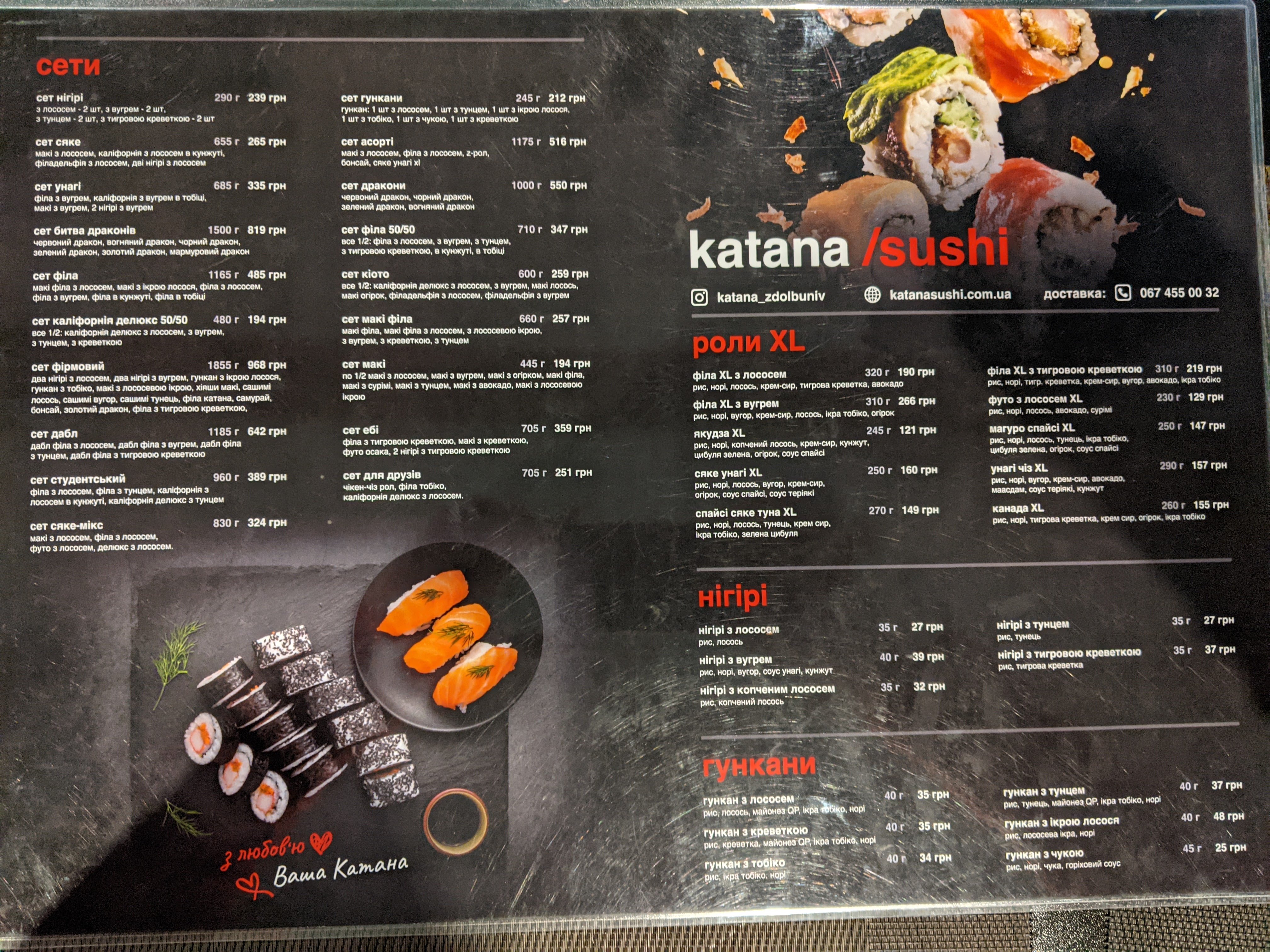 Katana menu 2