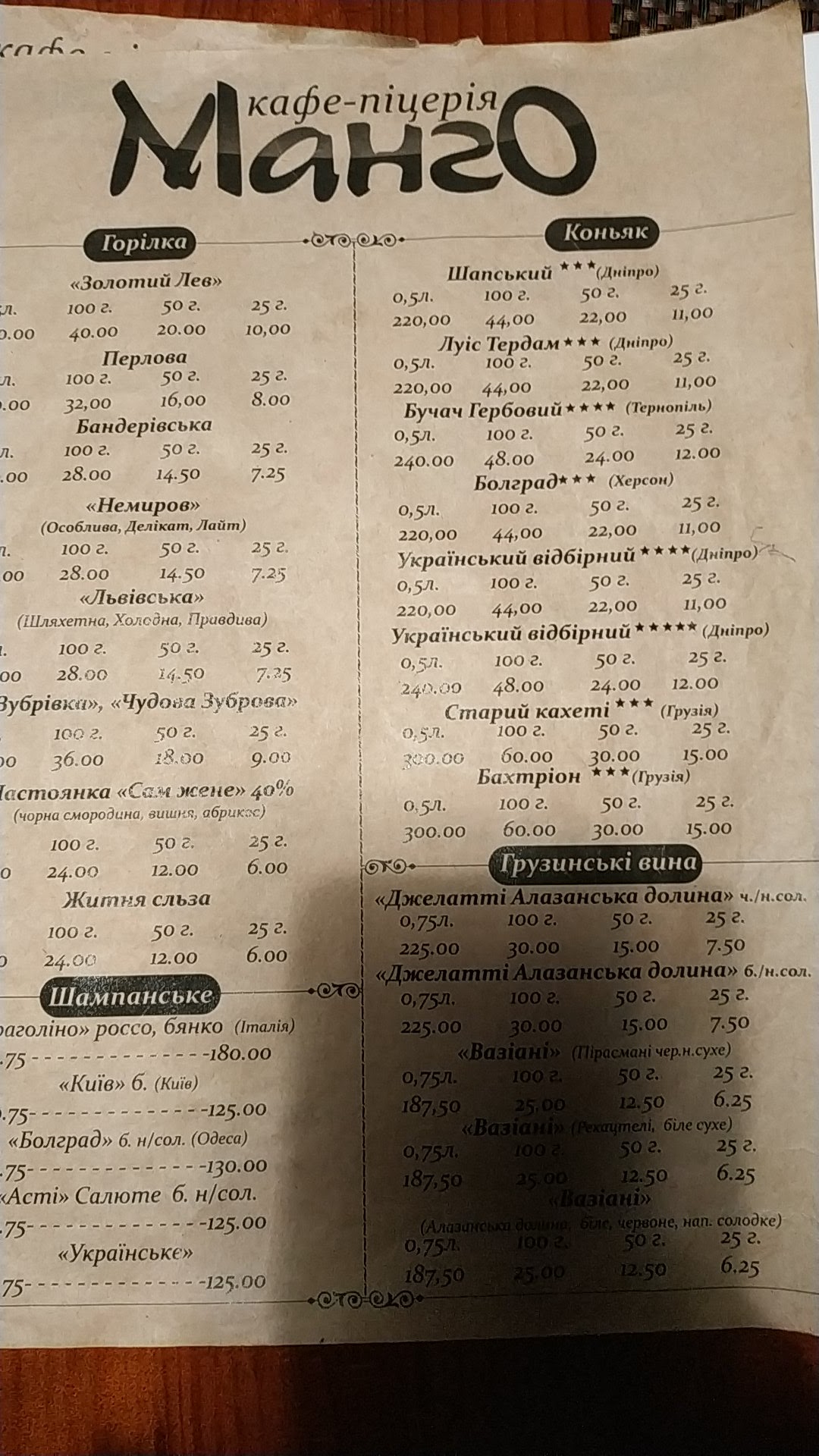 Mango menu 3