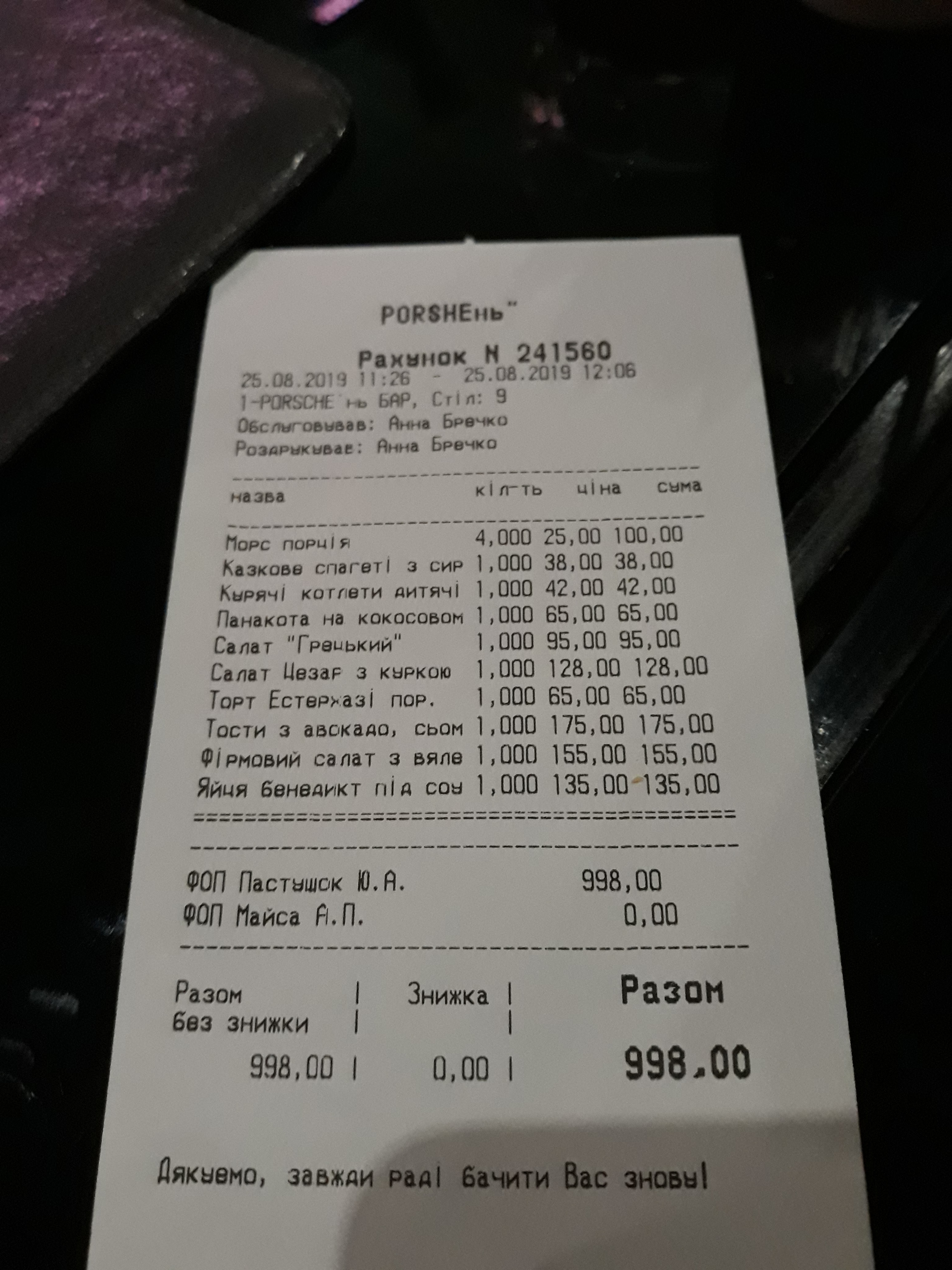 Porshenʹ menu 1