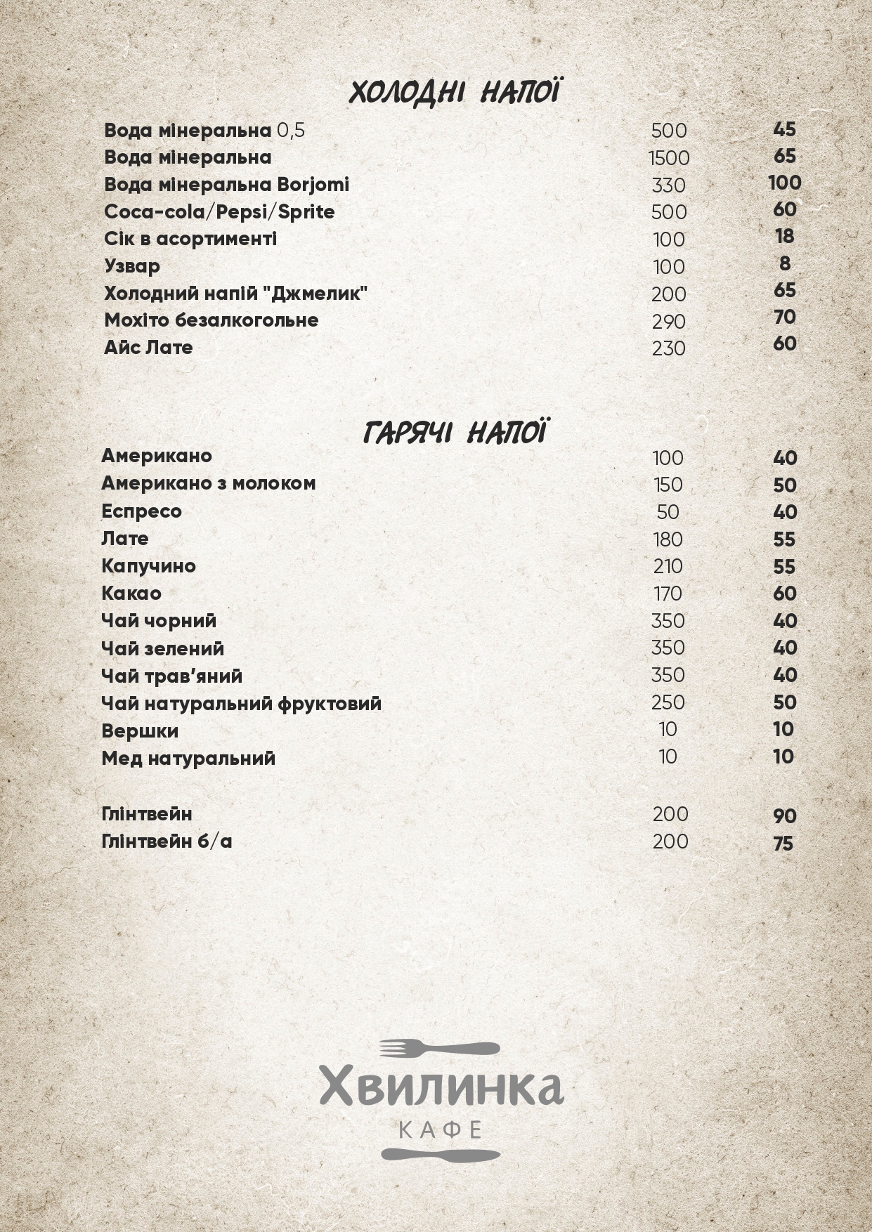 Khvylynka menu 5