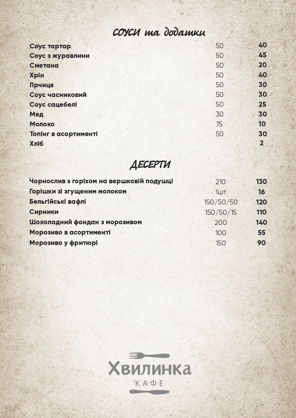 Khvylynka menu 6