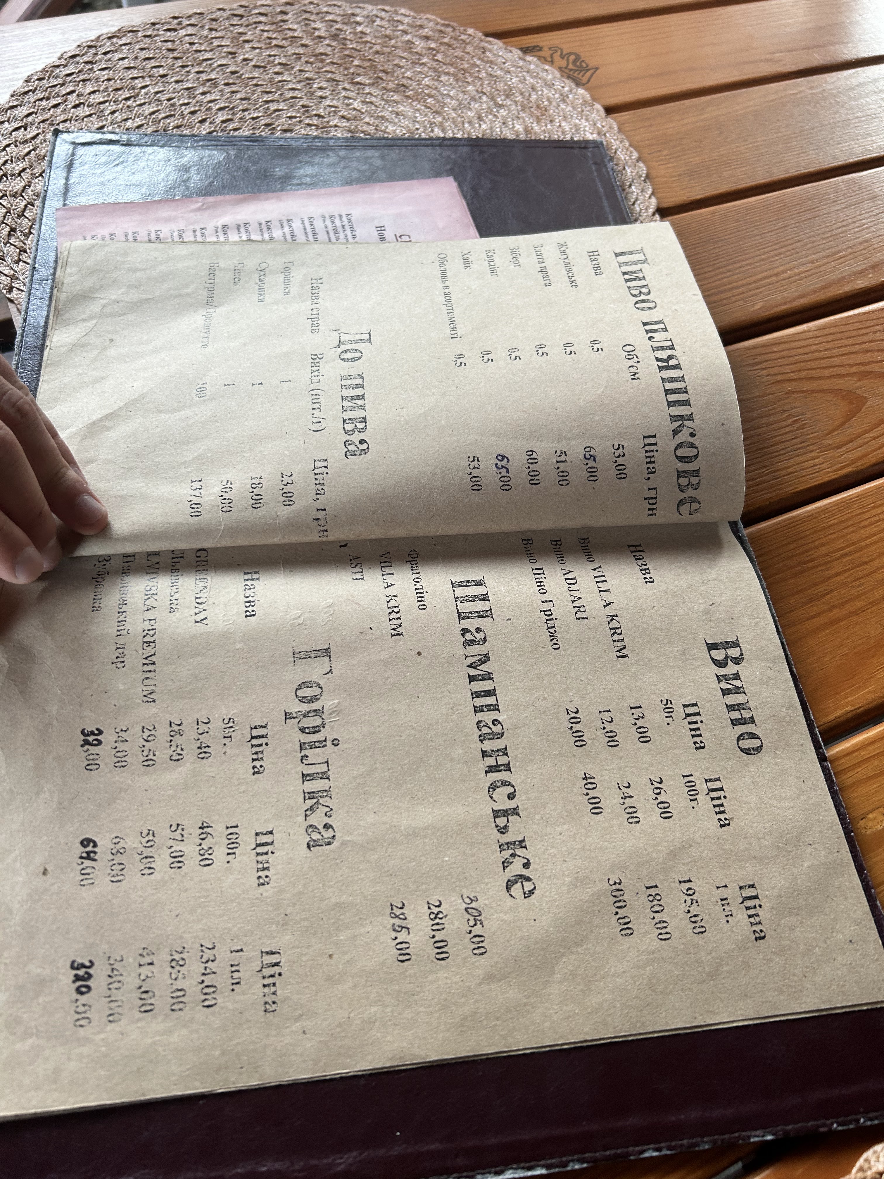 Staryi Zamok menu 1